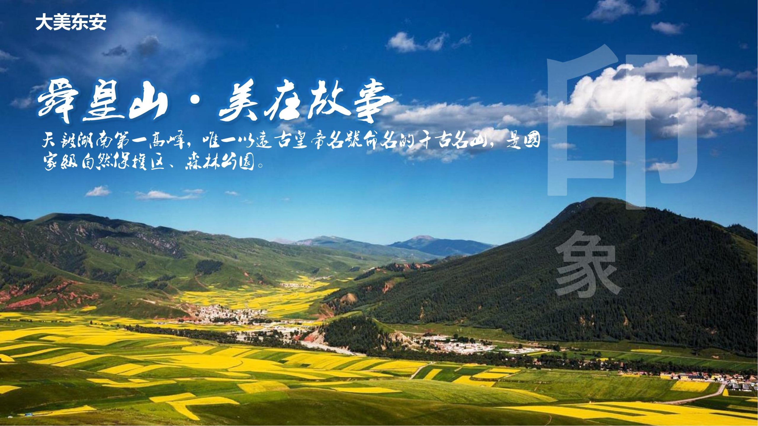 图片[3]-永州湘江湾田园综合体概念规划沟通方案 - 由甫网-由甫网