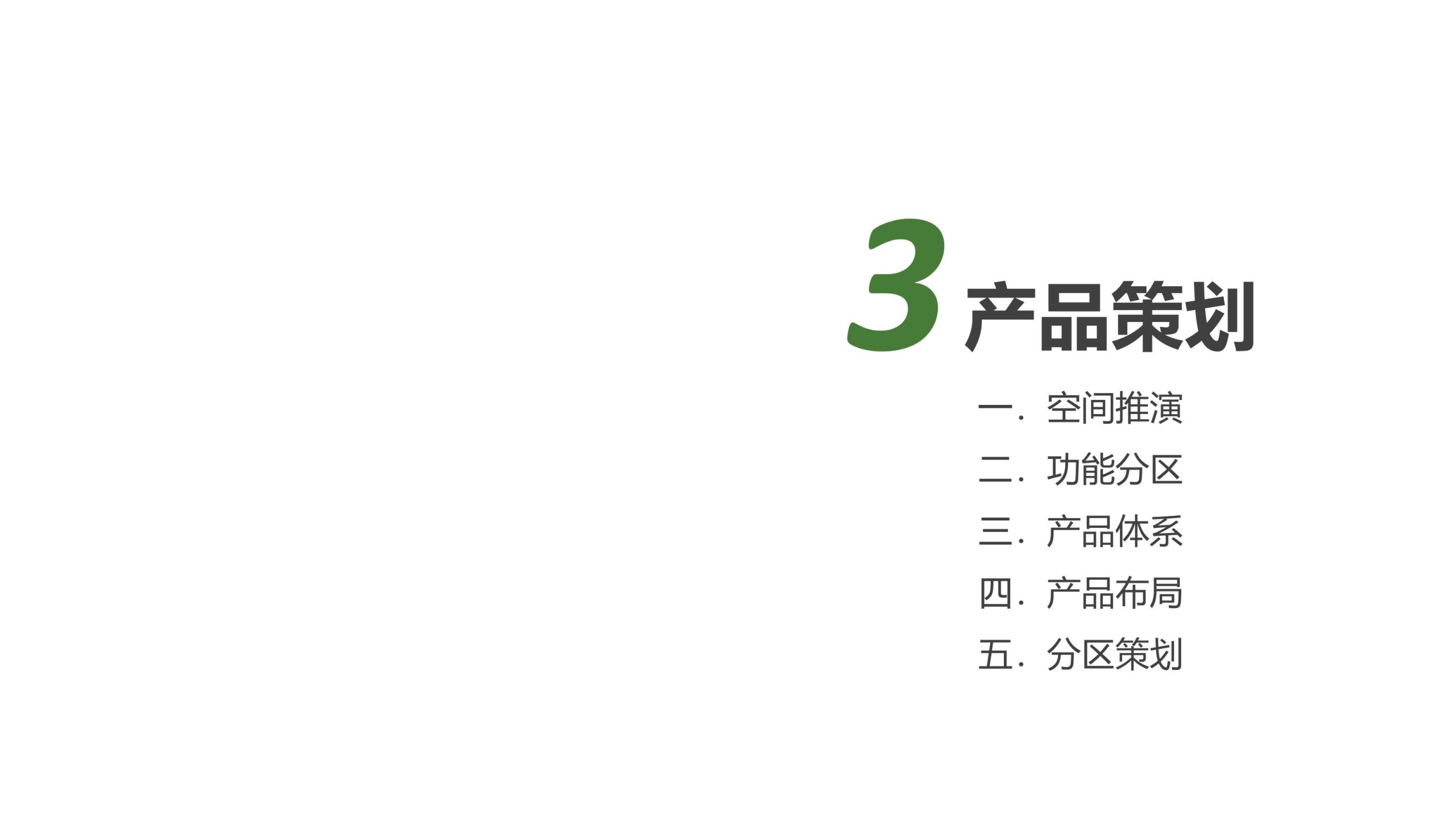 图片[30]-永州湘江湾田园综合体概念规划沟通方案 - 由甫网-由甫网
