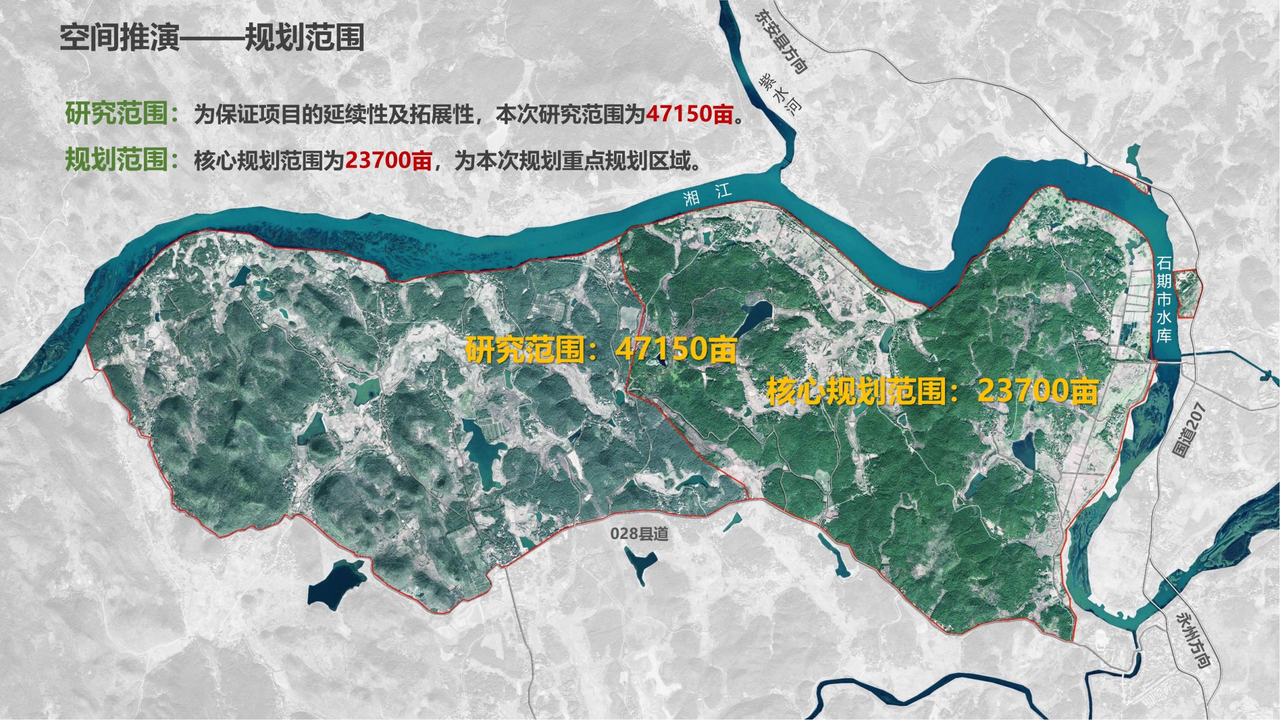 图片[31]-永州湘江湾田园综合体概念规划沟通方案 - 由甫网-由甫网