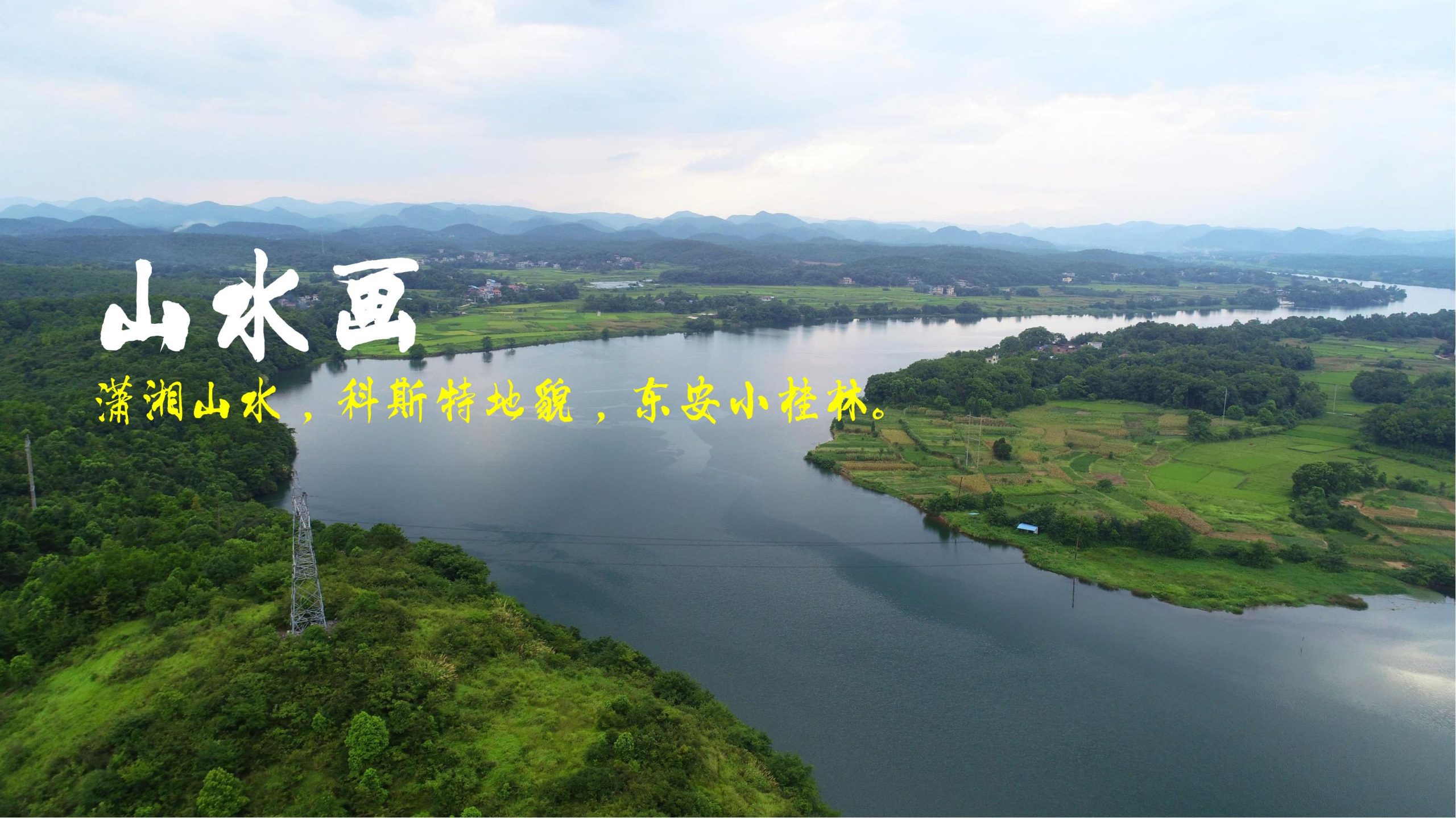 图片[33]-永州湘江湾田园综合体概念规划沟通方案 - 由甫网-由甫网