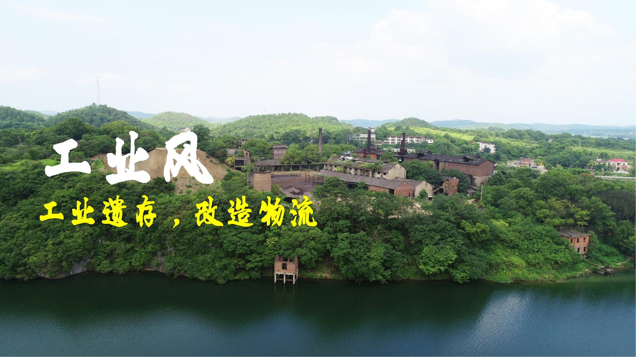 图片[36]-永州湘江湾田园综合体概念规划沟通方案 - 由甫网-由甫网