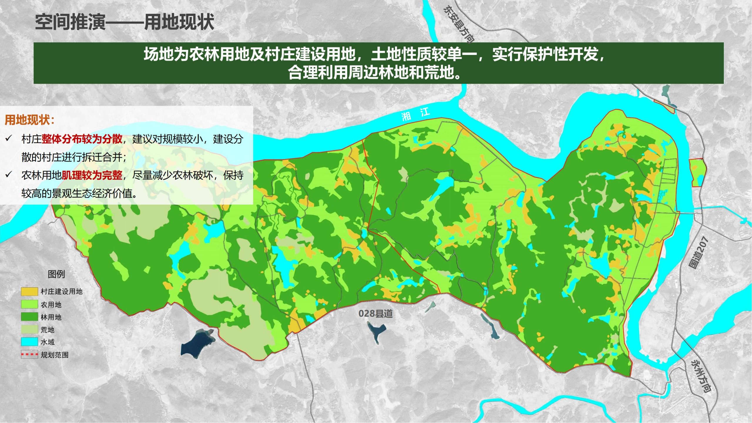 图片[37]-永州湘江湾田园综合体概念规划沟通方案 - 由甫网-由甫网