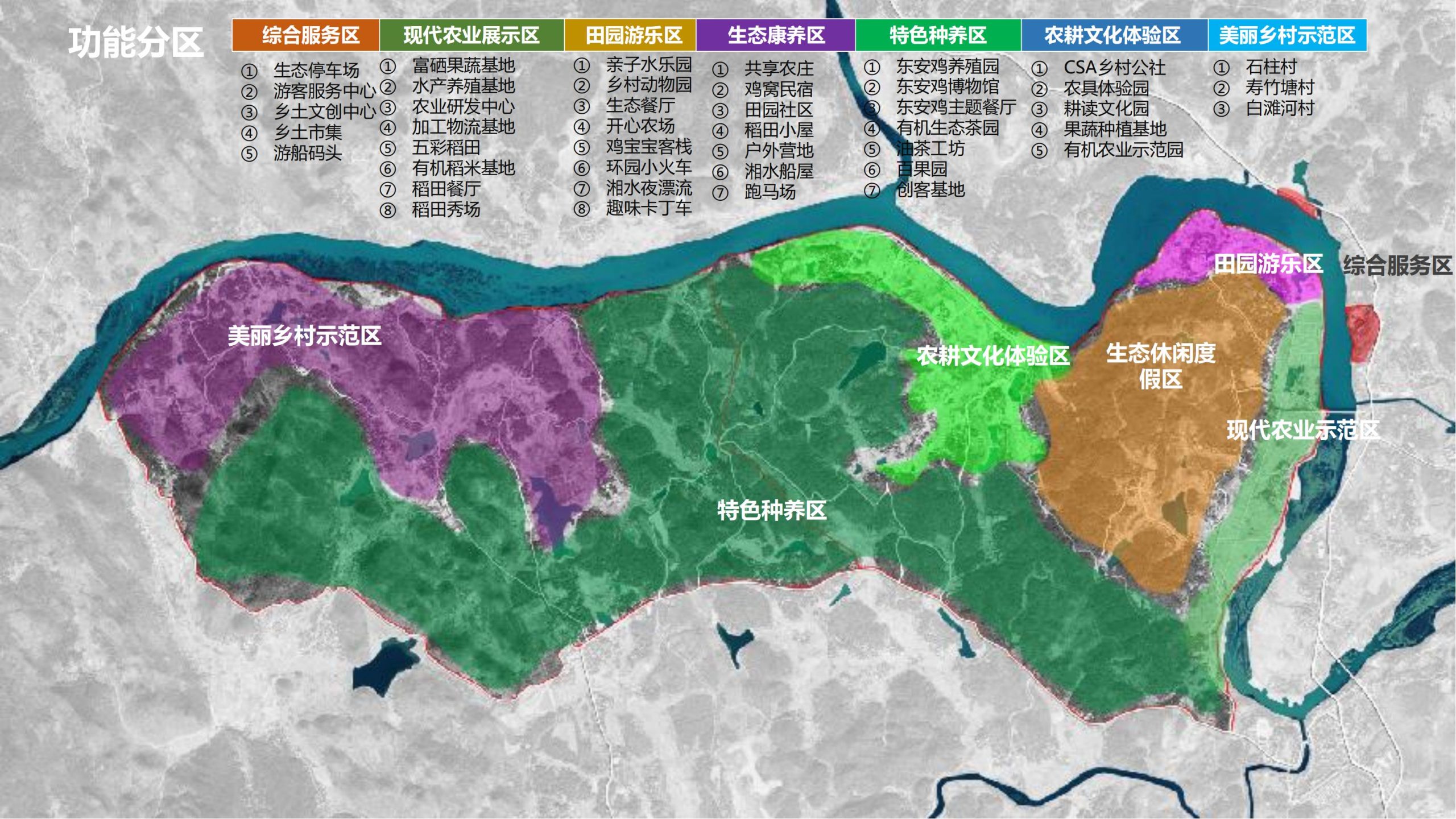 图片[41]-永州湘江湾田园综合体概念规划沟通方案 - 由甫网-由甫网