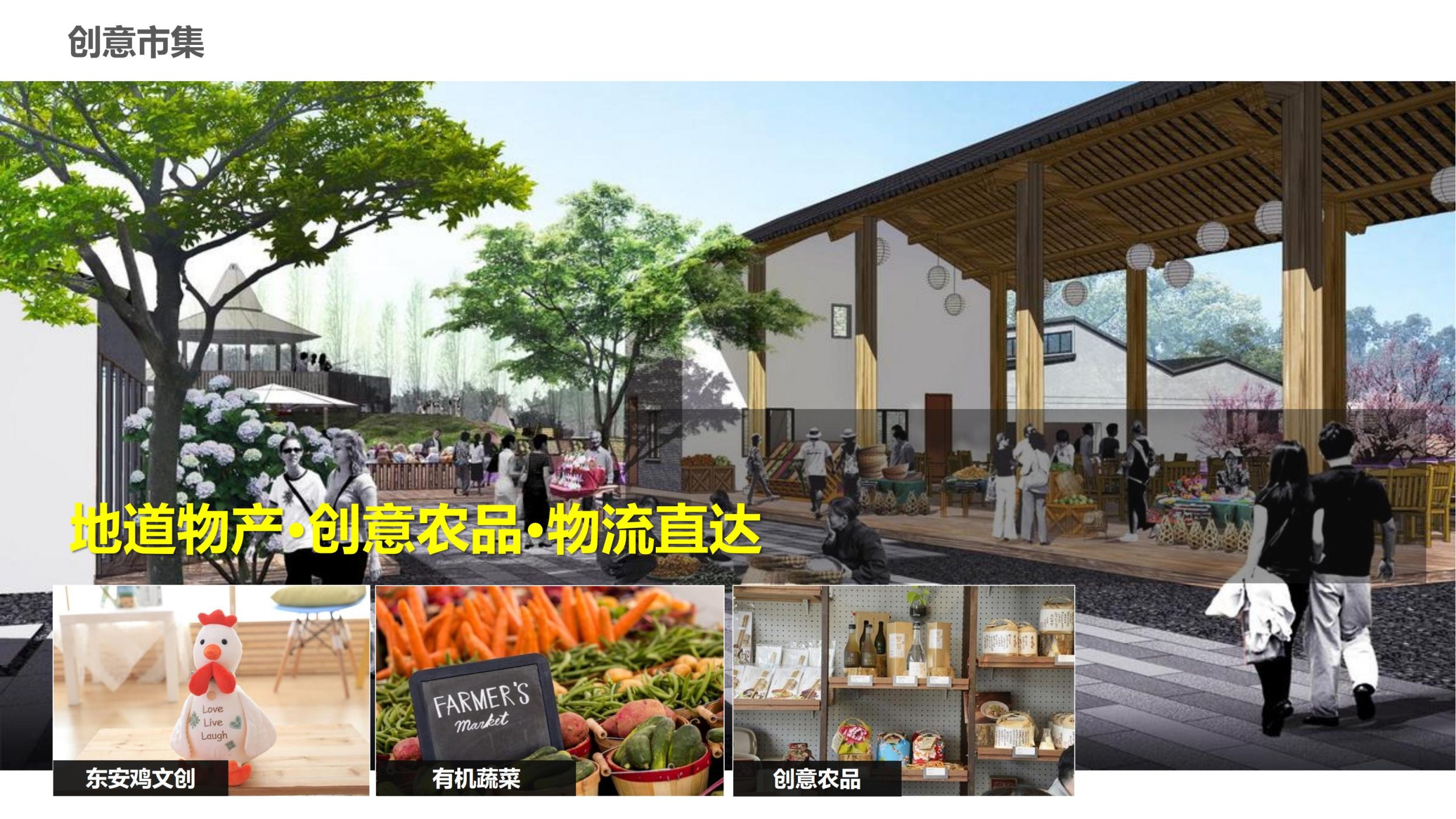 图片[44]-永州湘江湾田园综合体概念规划沟通方案 - 由甫网-由甫网