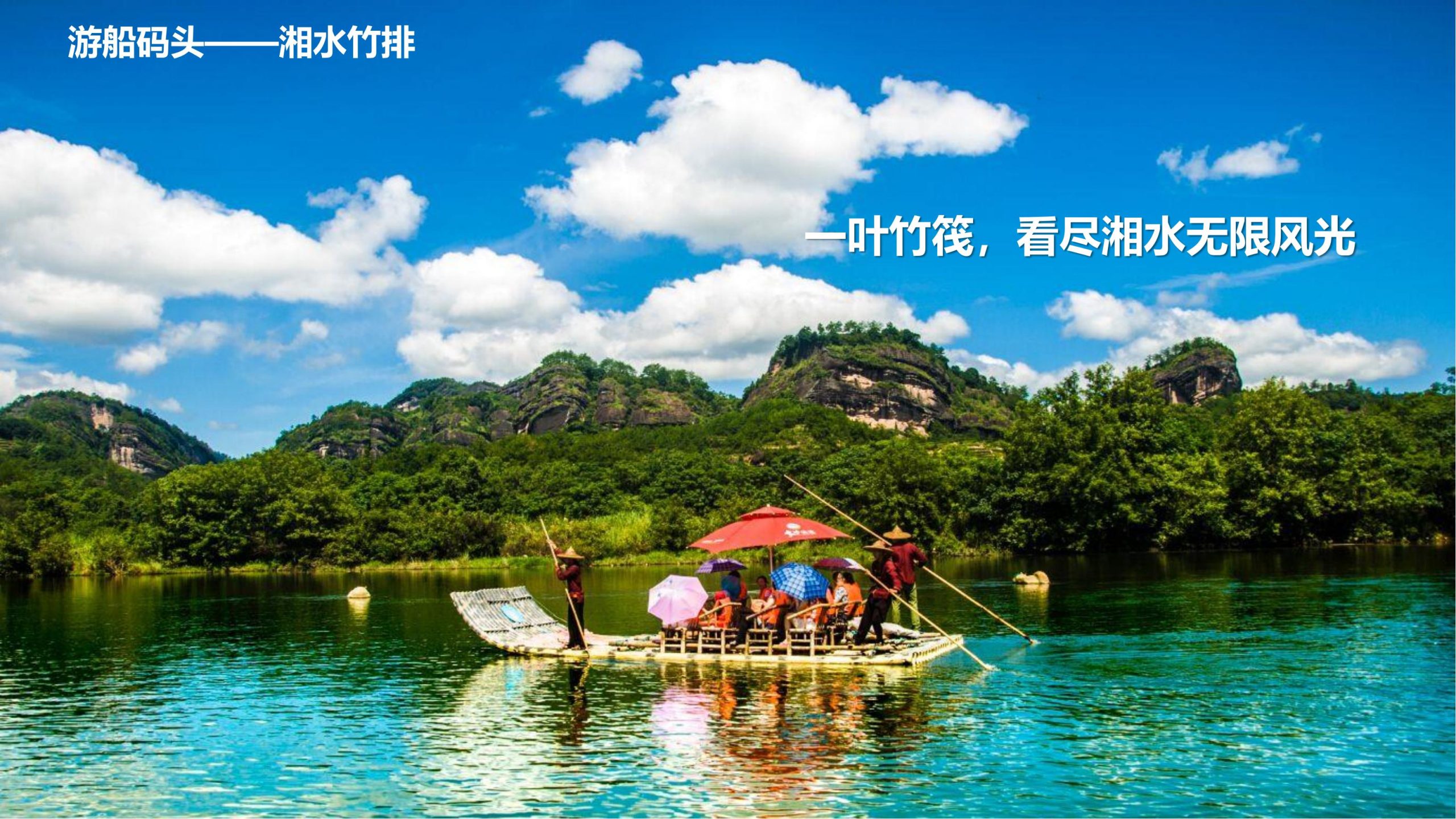 图片[45]-永州湘江湾田园综合体概念规划沟通方案 - 由甫网-由甫网