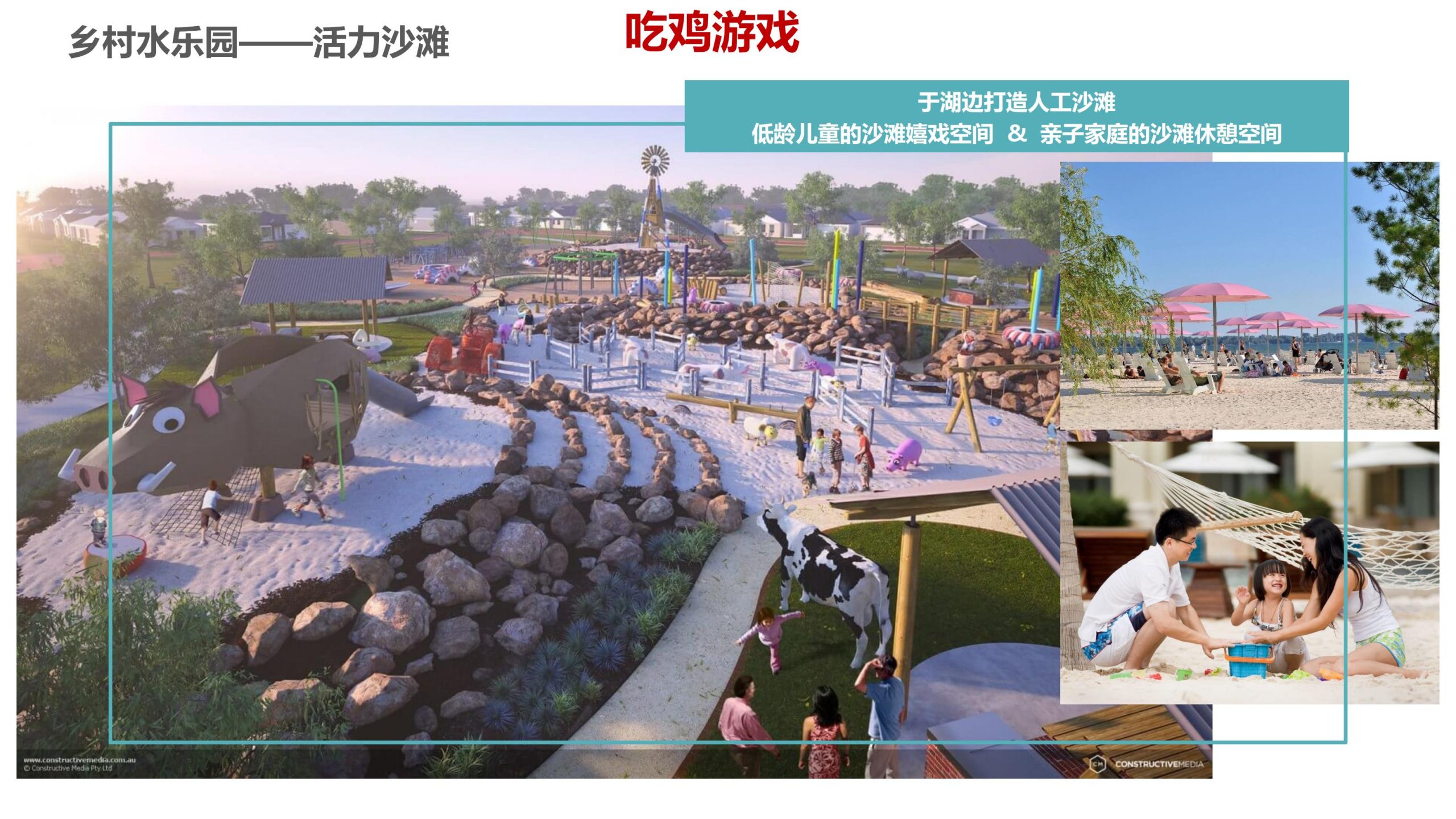 图片[53]-永州湘江湾田园综合体概念规划沟通方案 - 由甫网-由甫网