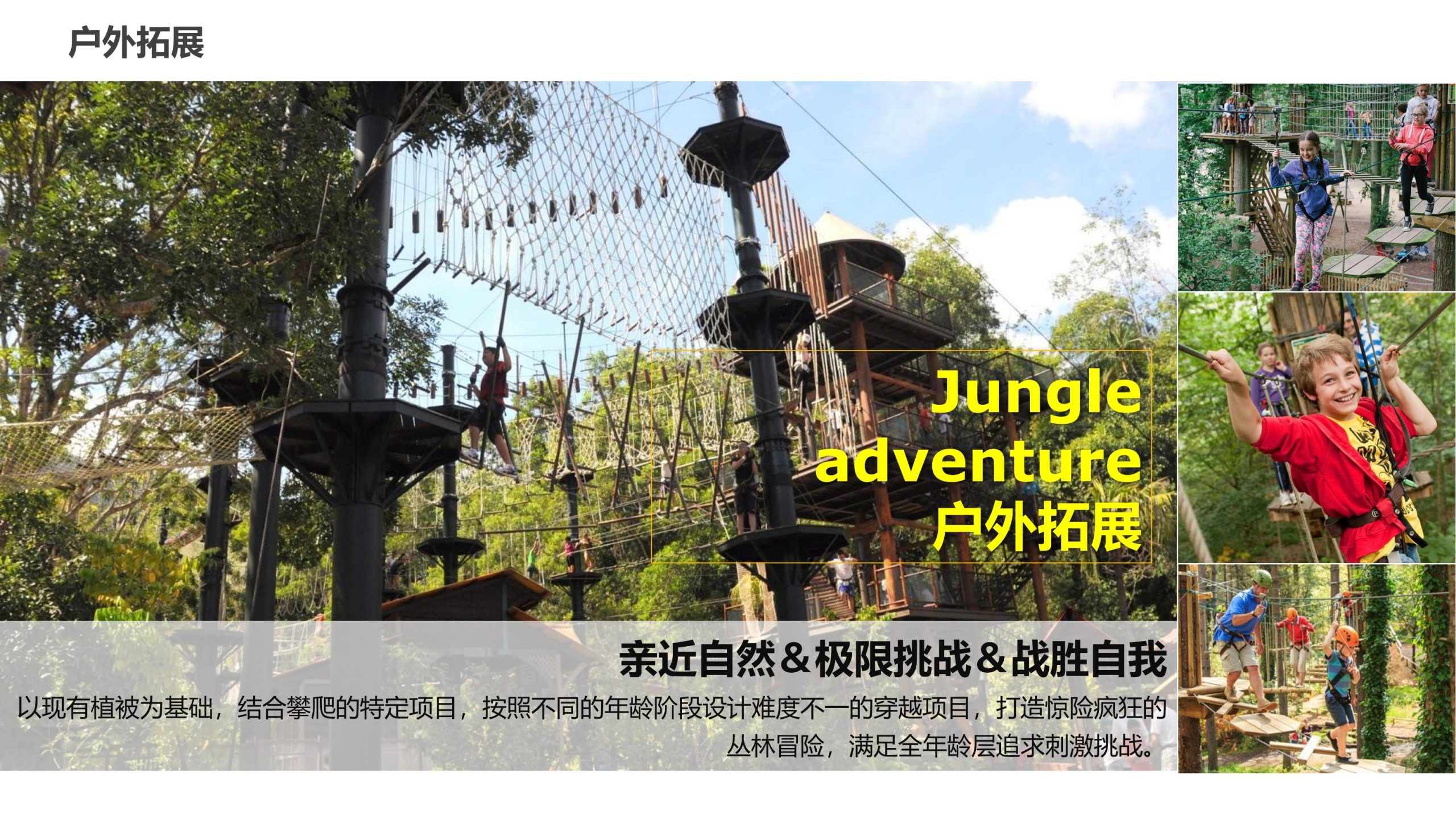 图片[54]-永州湘江湾田园综合体概念规划沟通方案 - 由甫网-由甫网