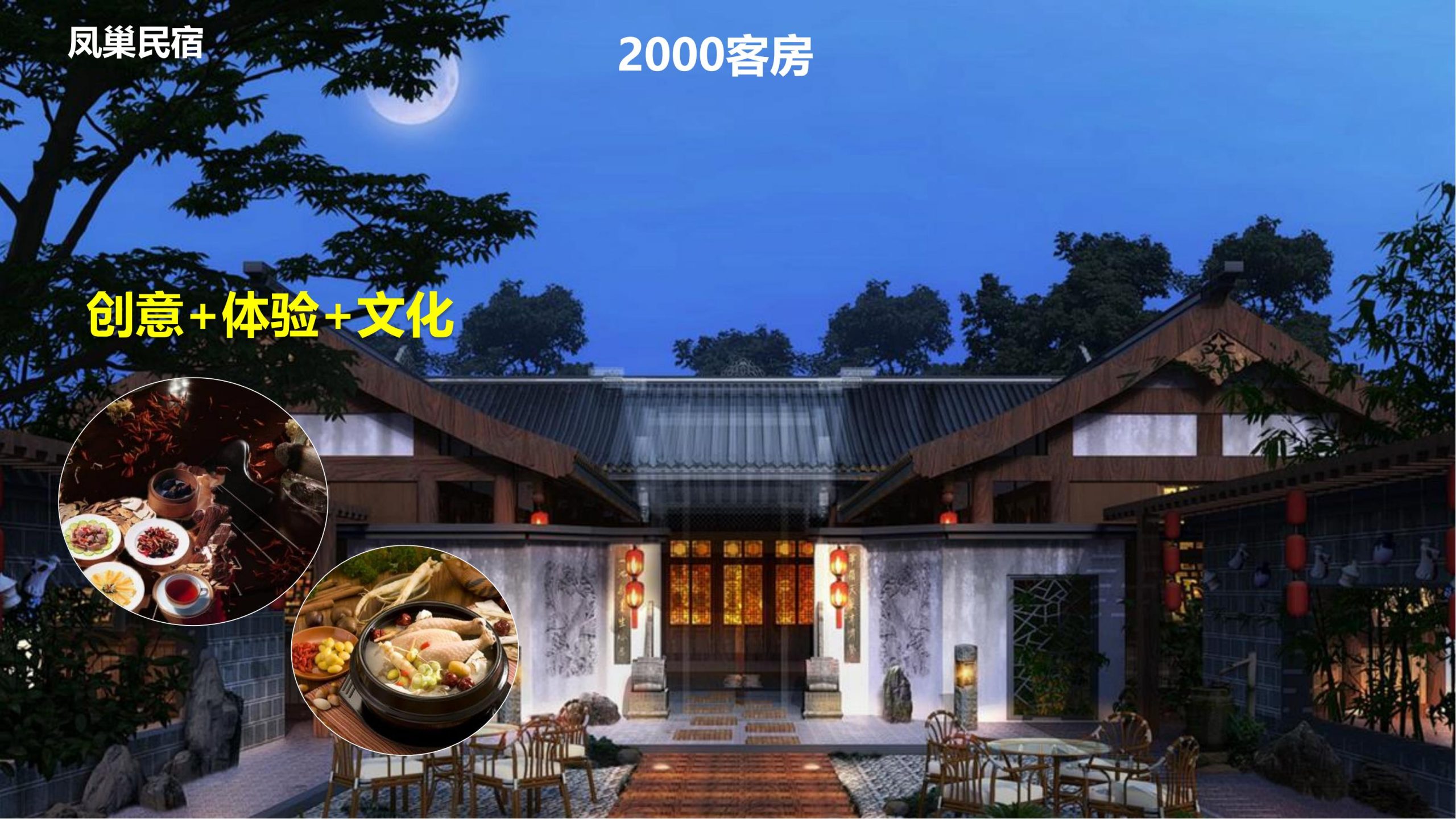 图片[64]-永州湘江湾田园综合体概念规划沟通方案 - 由甫网-由甫网