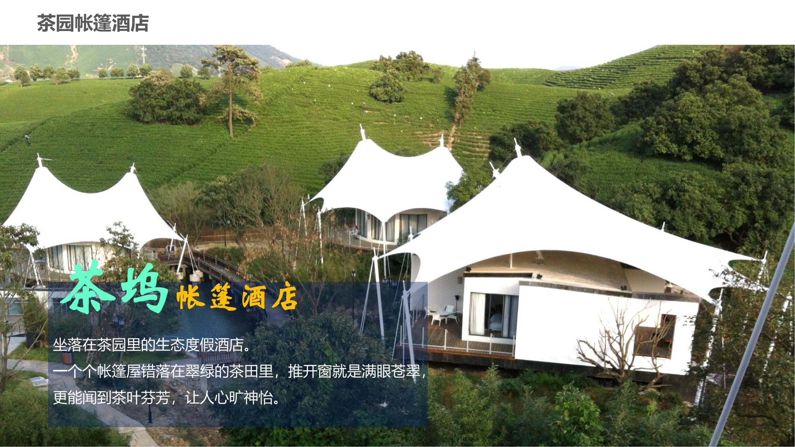 图片[65]-永州湘江湾田园综合体概念规划沟通方案 - 由甫网-由甫网