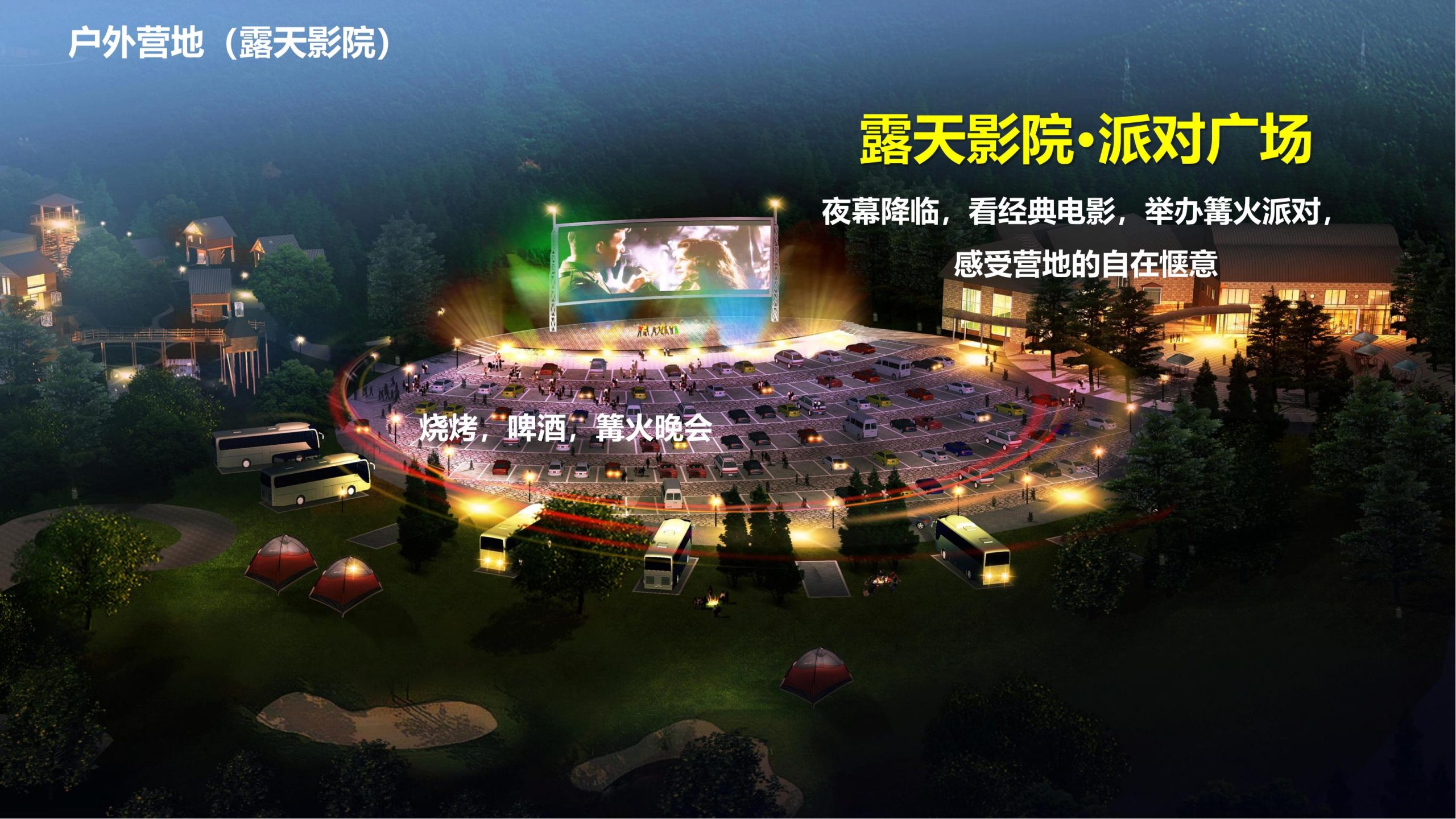 图片[66]-永州湘江湾田园综合体概念规划沟通方案 - 由甫网-由甫网