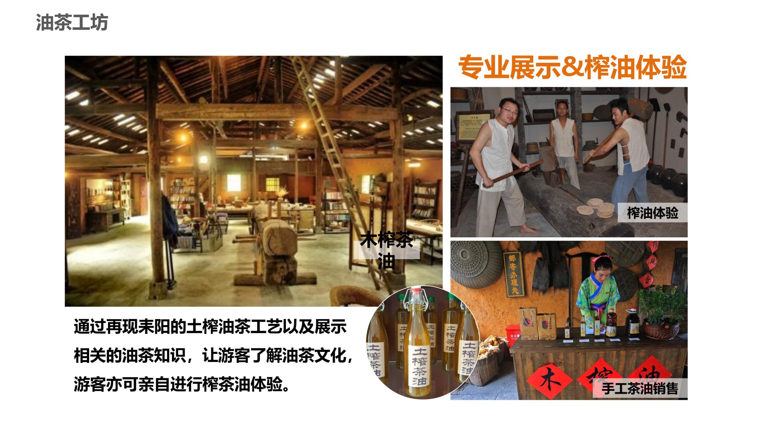 图片[72]-永州湘江湾田园综合体概念规划沟通方案 - 由甫网-由甫网