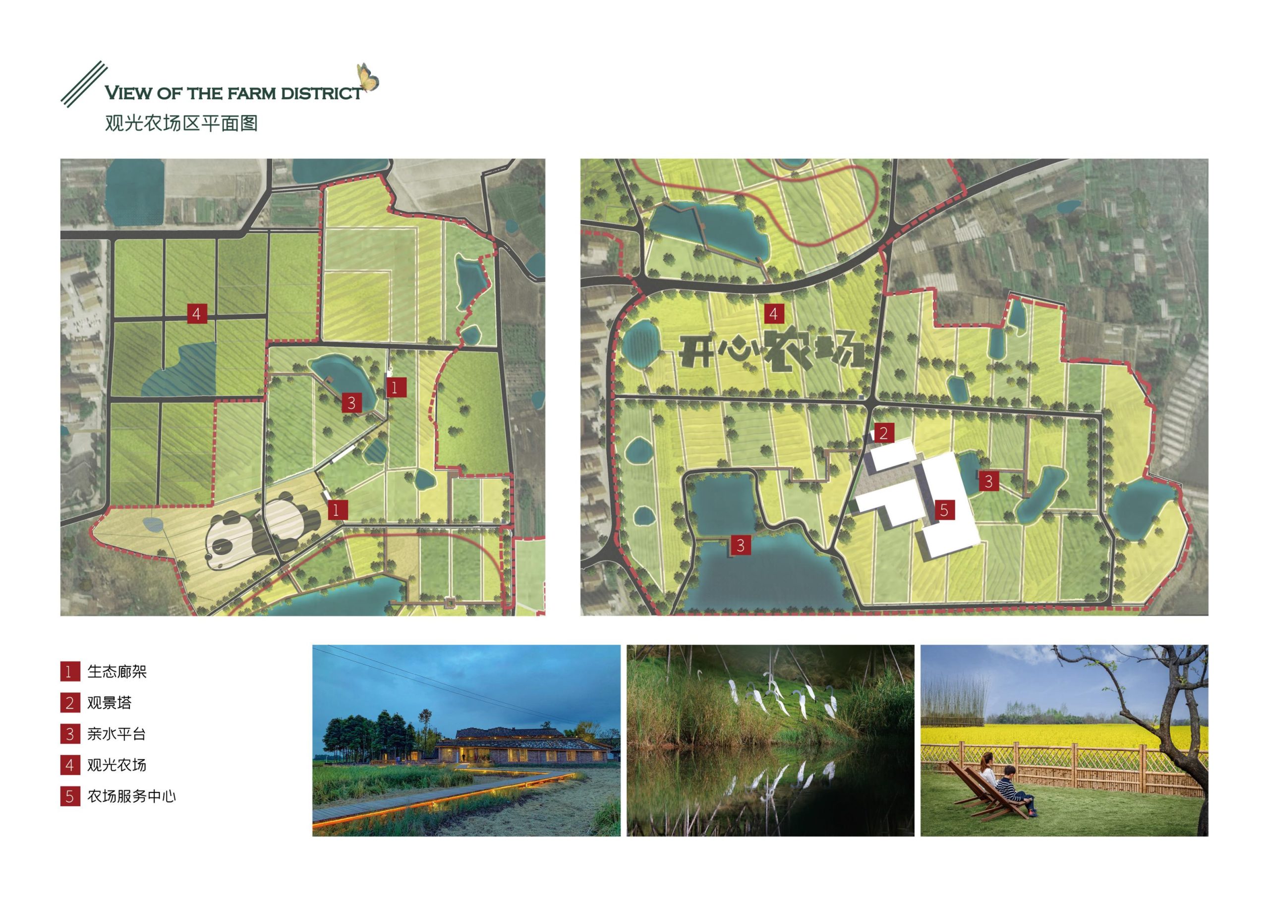 图片[56]-义乌市福田街道美丽田园建设项目方案 - 由甫网-由甫网