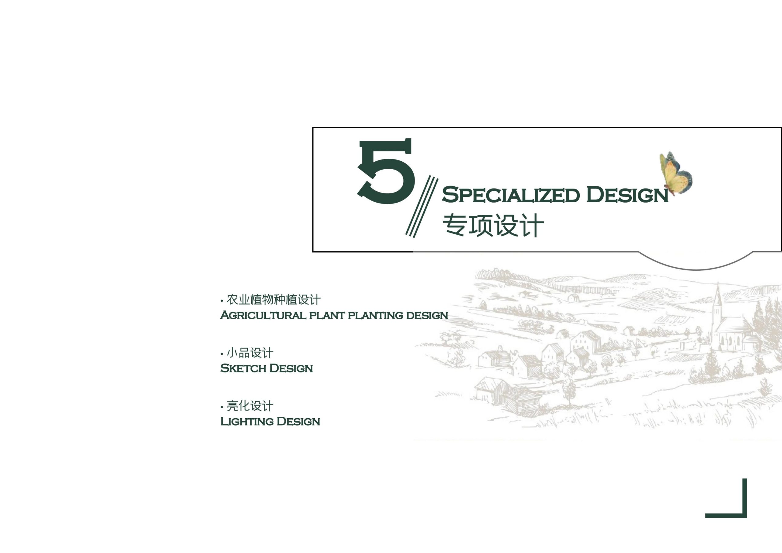 图片[60]-义乌市福田街道美丽田园建设项目方案 - 由甫网-由甫网