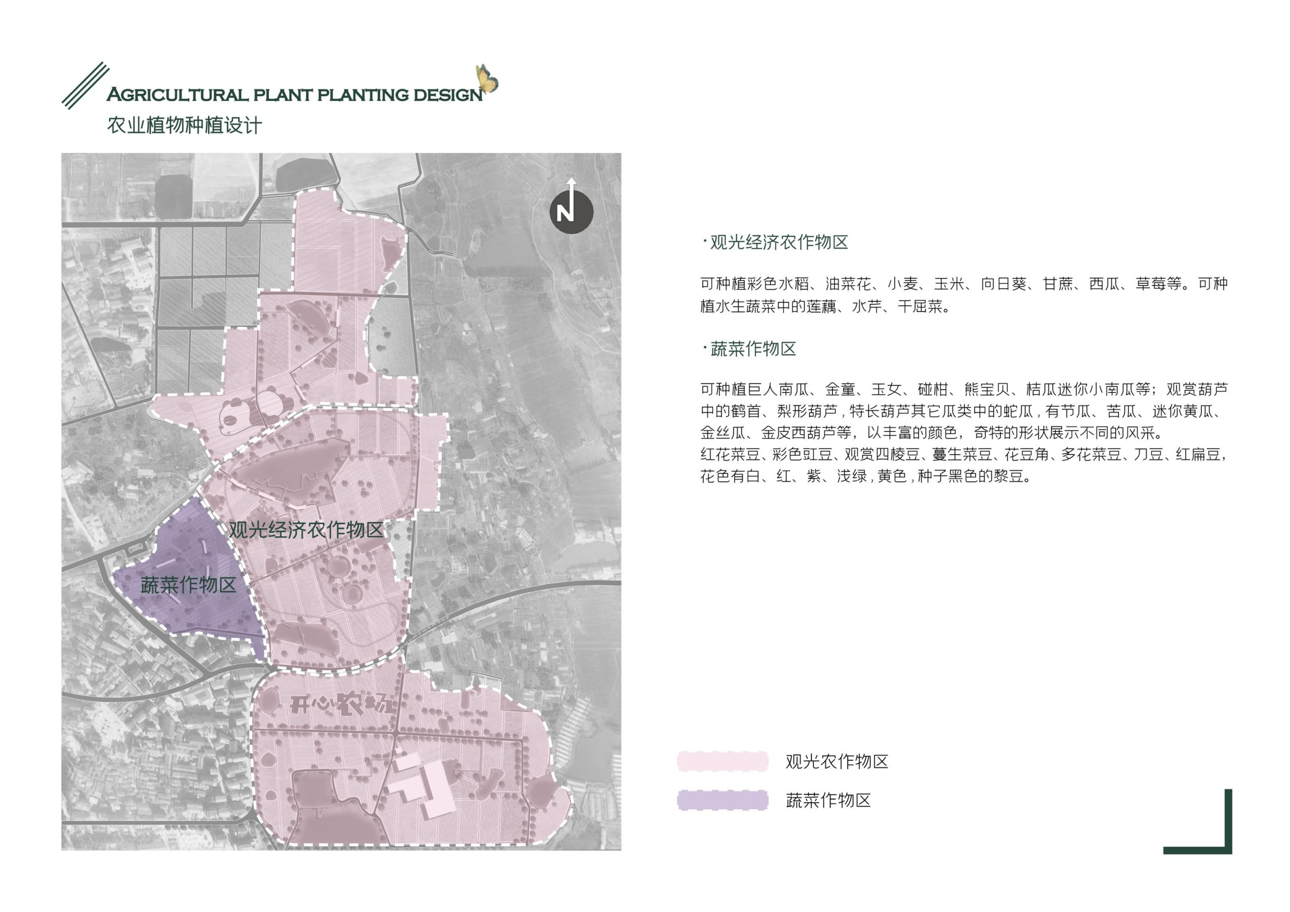 图片[61]-义乌市福田街道美丽田园建设项目方案 - 由甫网-由甫网
