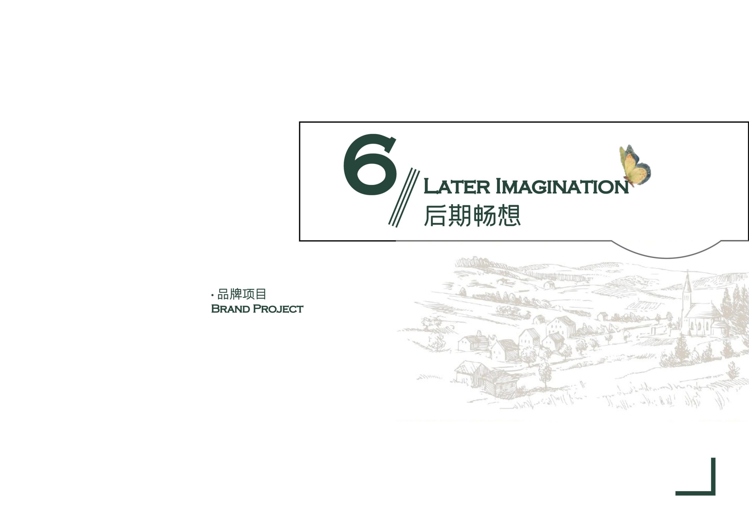 图片[67]-义乌市福田街道美丽田园建设项目方案 - 由甫网-由甫网