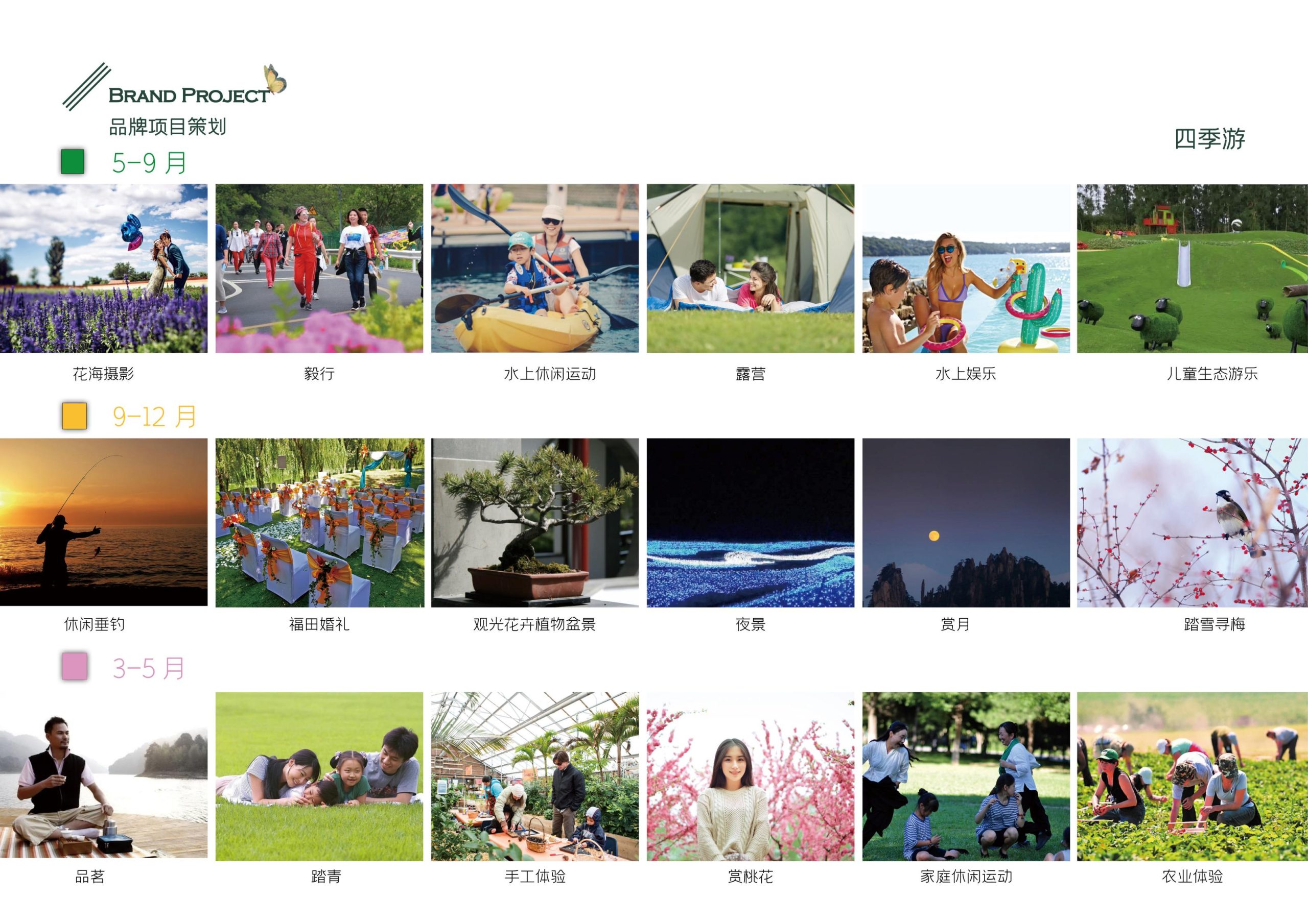 图片[69]-义乌市福田街道美丽田园建设项目方案 - 由甫网-由甫网