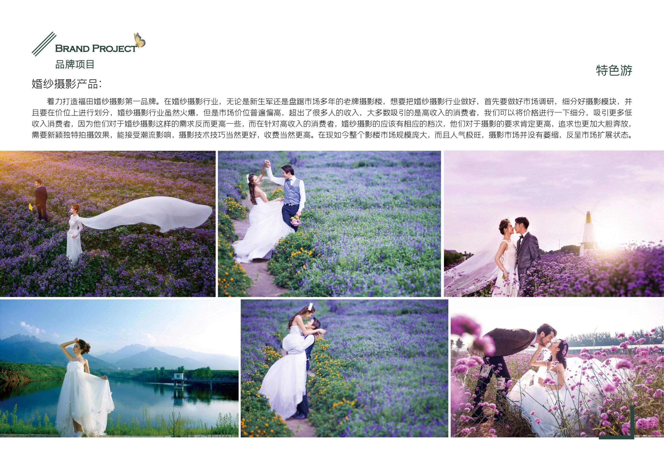 图片[71]-义乌市福田街道美丽田园建设项目方案 - 由甫网-由甫网