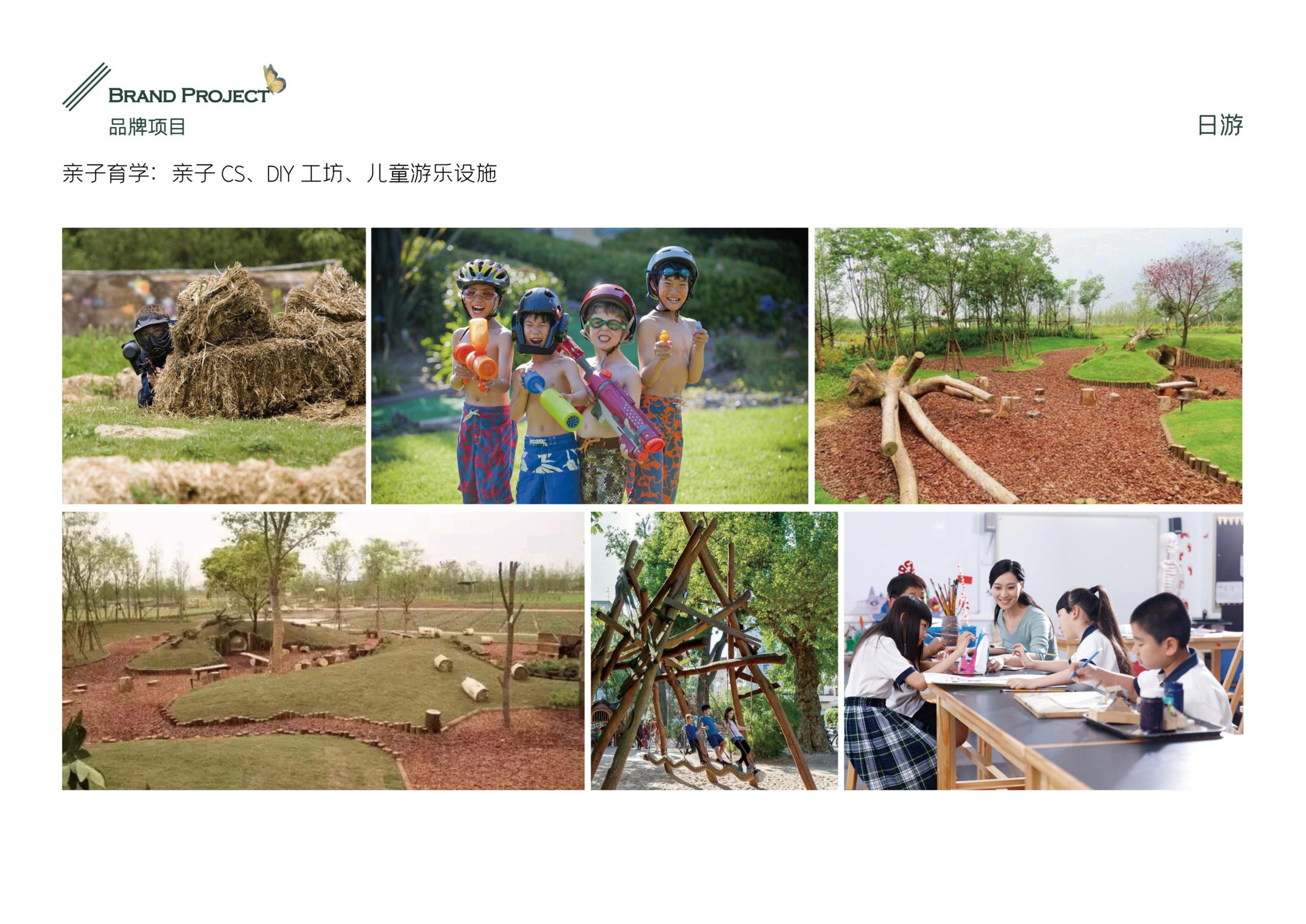 图片[72]-义乌市福田街道美丽田园建设项目方案 - 由甫网-由甫网