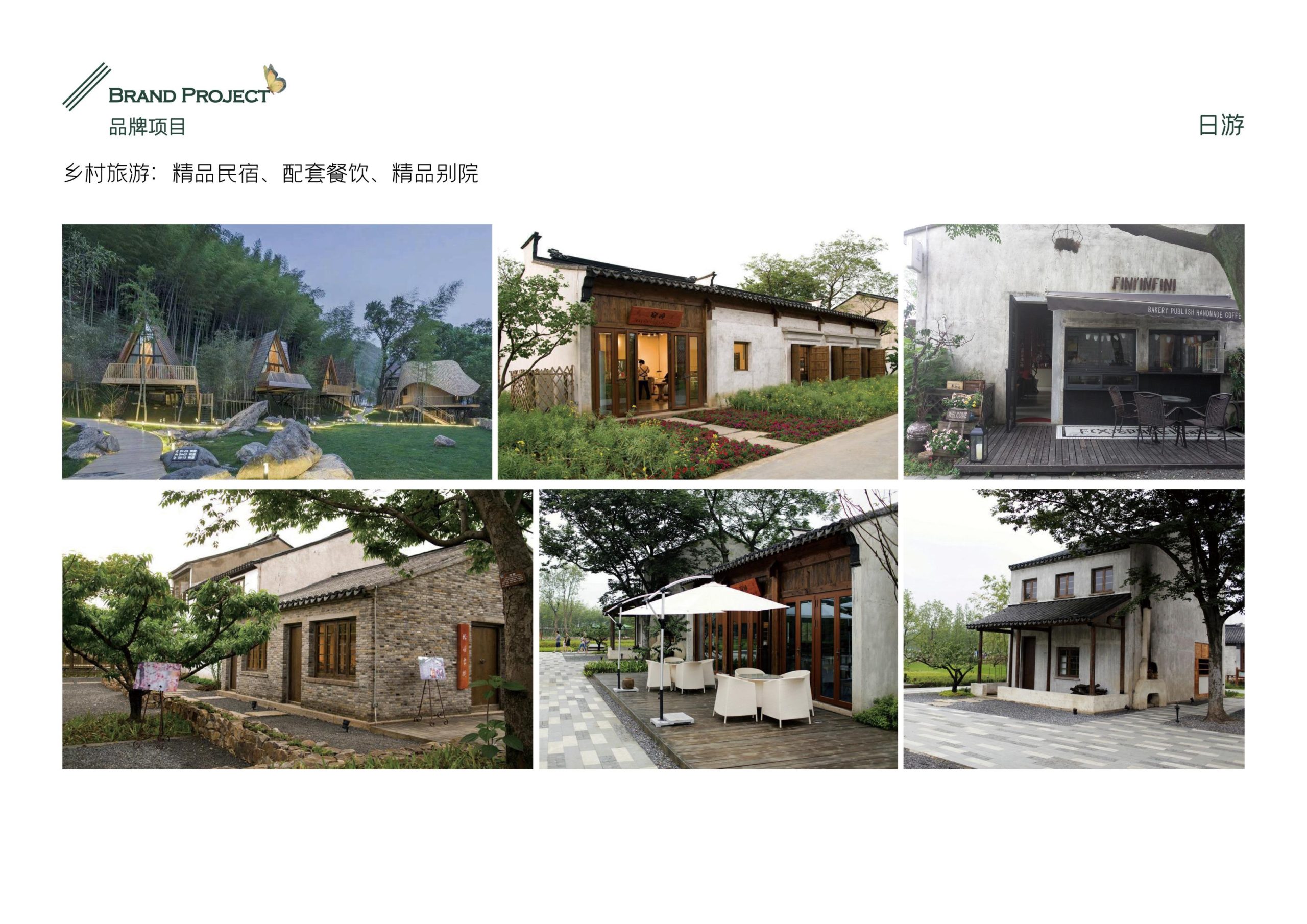 图片[74]-义乌市福田街道美丽田园建设项目方案 - 由甫网-由甫网