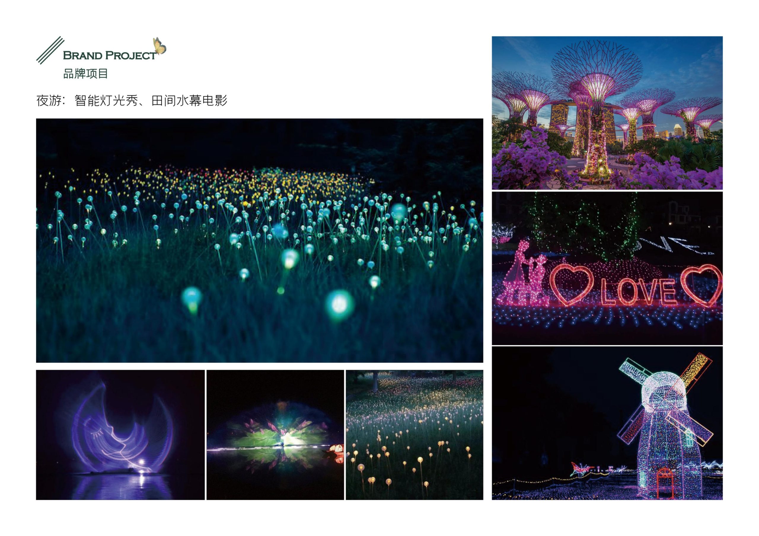 图片[75]-义乌市福田街道美丽田园建设项目方案 - 由甫网-由甫网