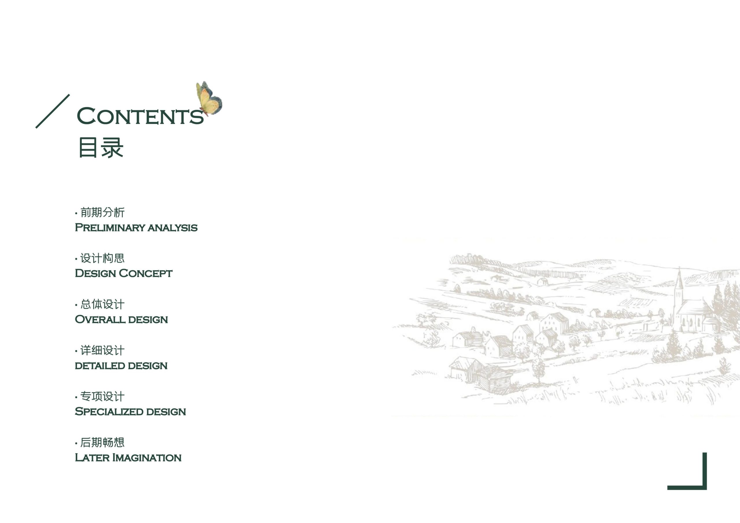 图片[2]-义乌市福田街道美丽田园建设项目方案 - 由甫网-由甫网