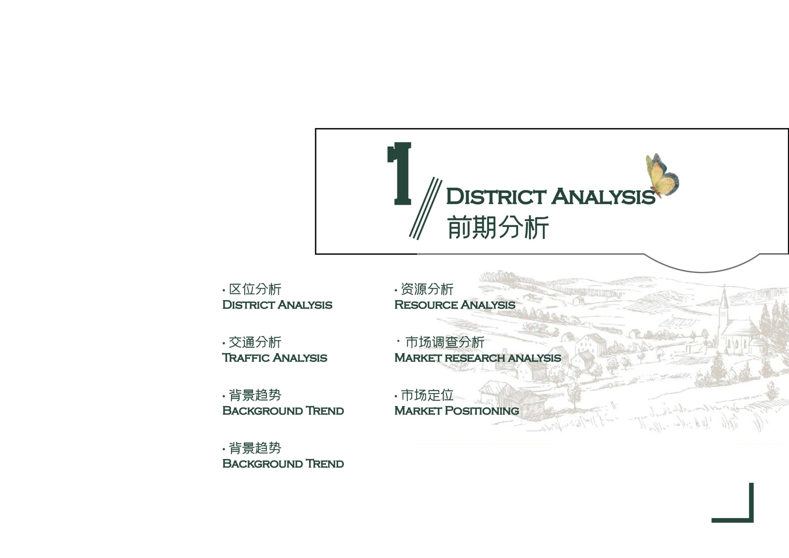图片[3]-义乌市福田街道美丽田园建设项目方案 - 由甫网-由甫网