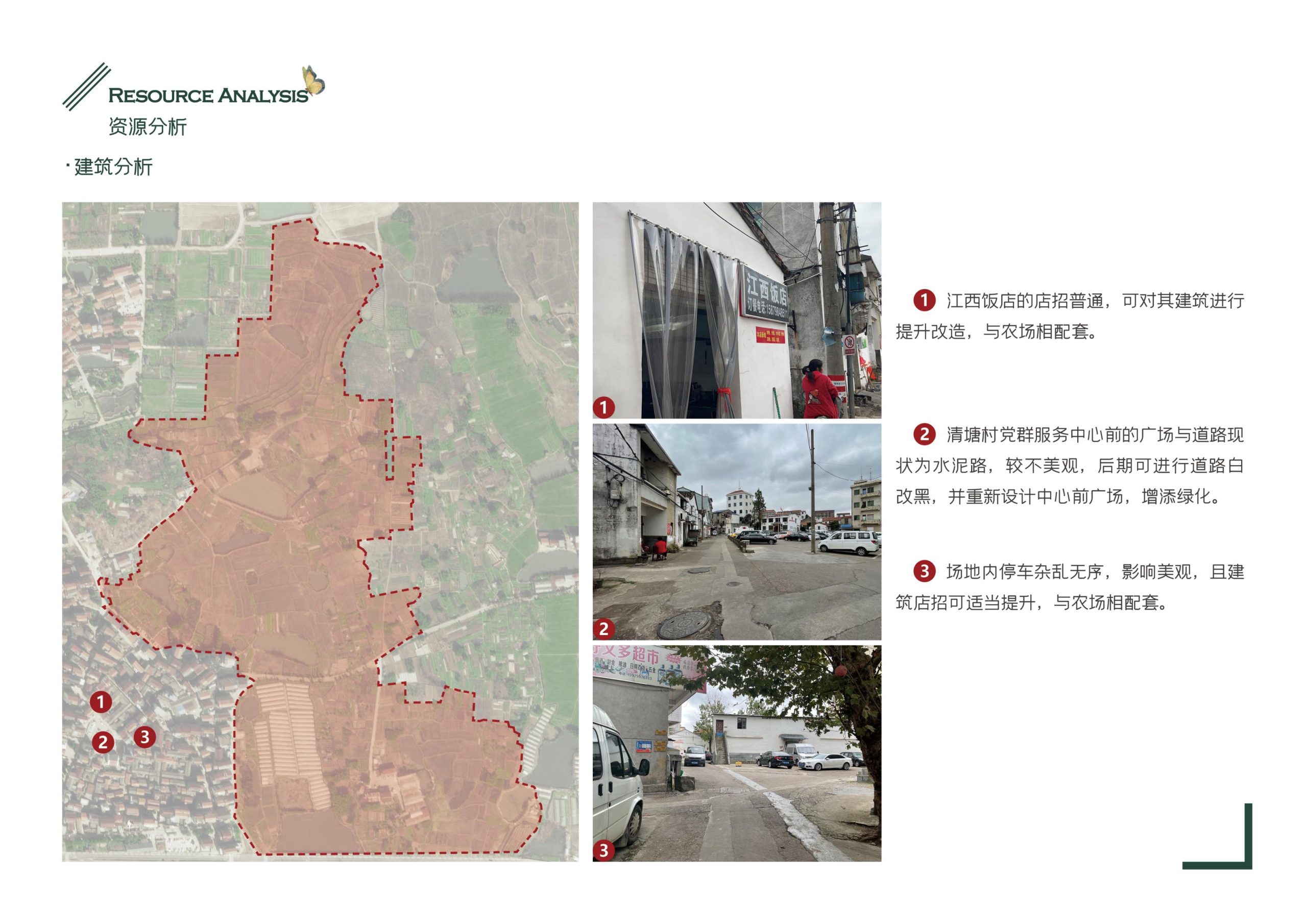 图片[10]-义乌市福田街道美丽田园建设项目方案 - 由甫网-由甫网