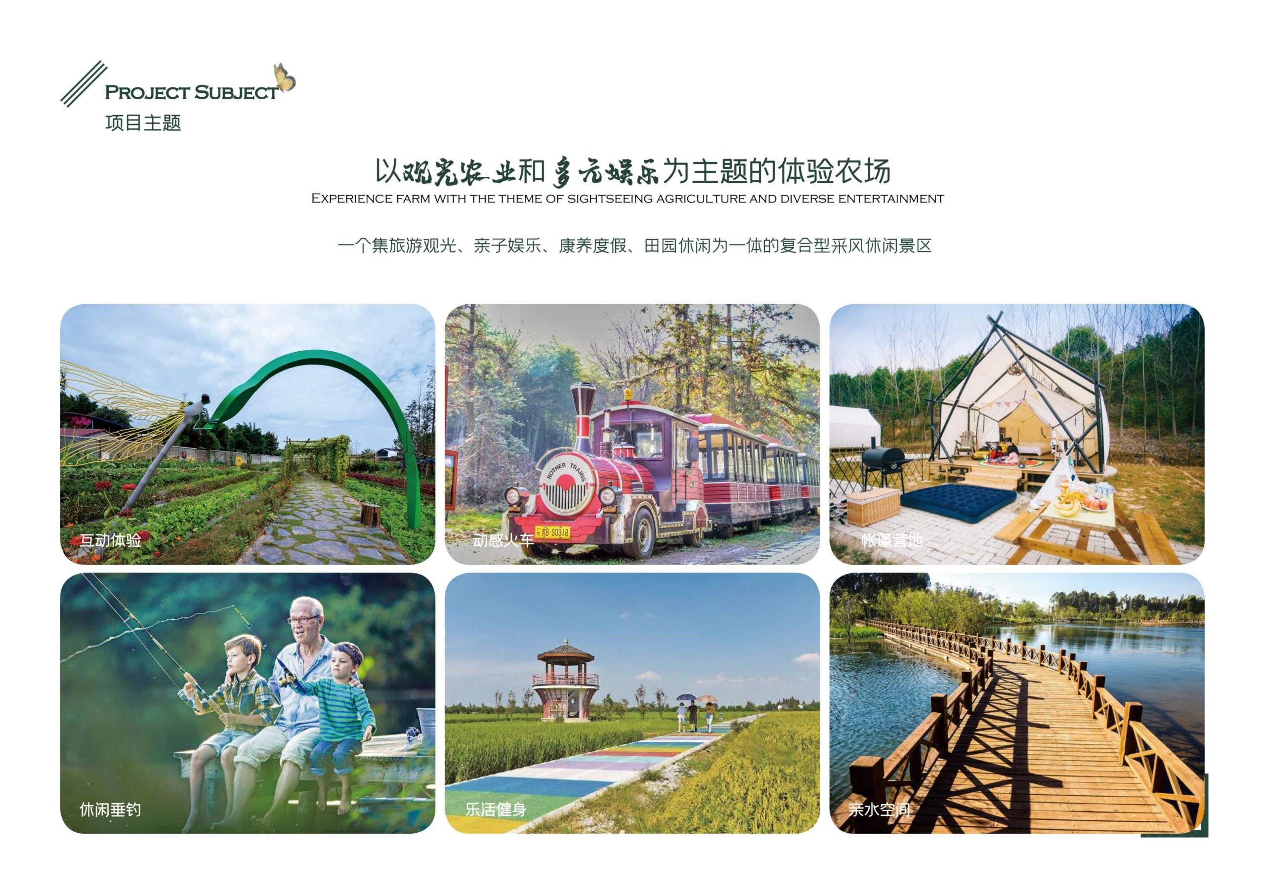 图片[18]-义乌市福田街道美丽田园建设项目方案 - 由甫网-由甫网