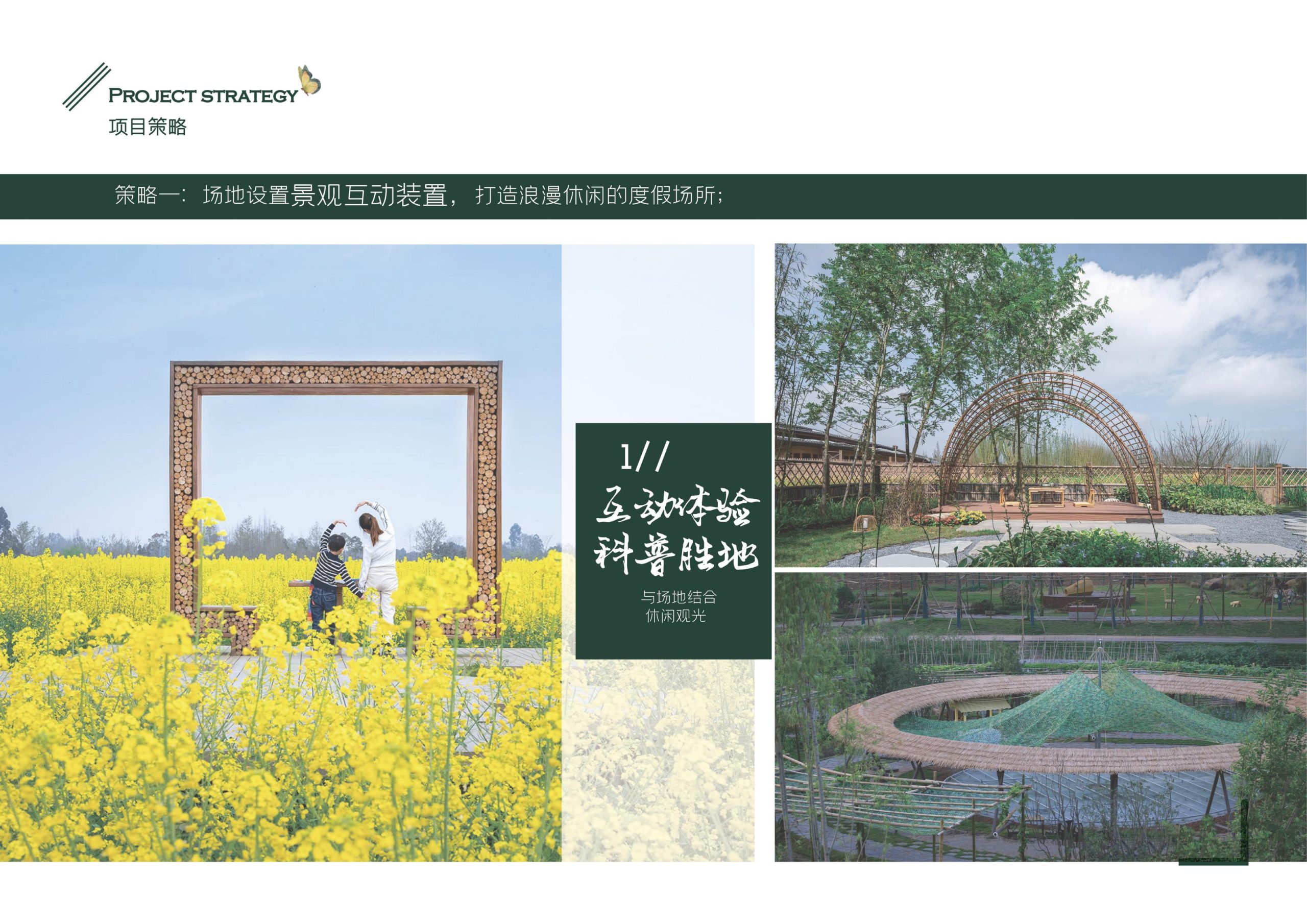 图片[19]-义乌市福田街道美丽田园建设项目方案 - 由甫网-由甫网