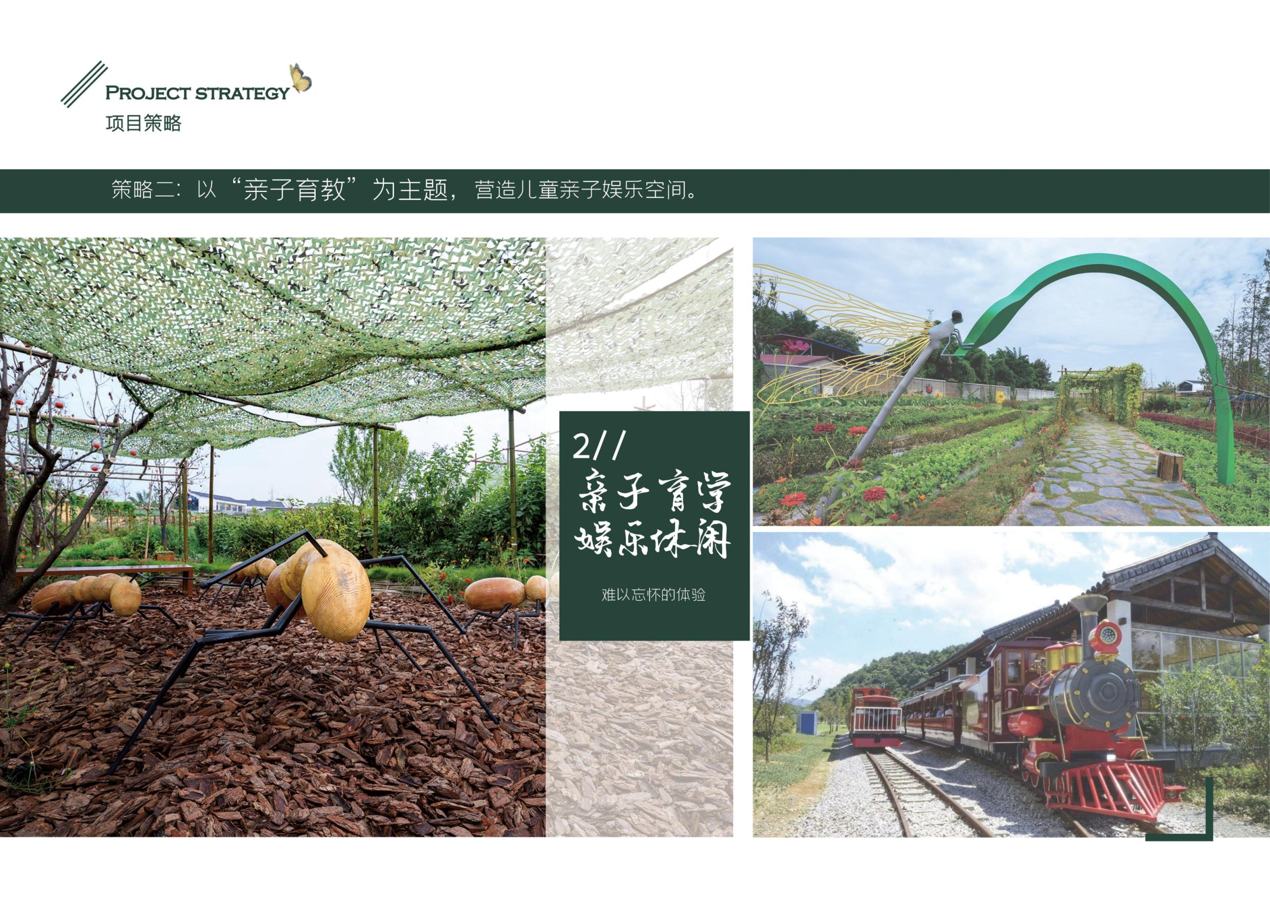 图片[20]-义乌市福田街道美丽田园建设项目方案 - 由甫网-由甫网