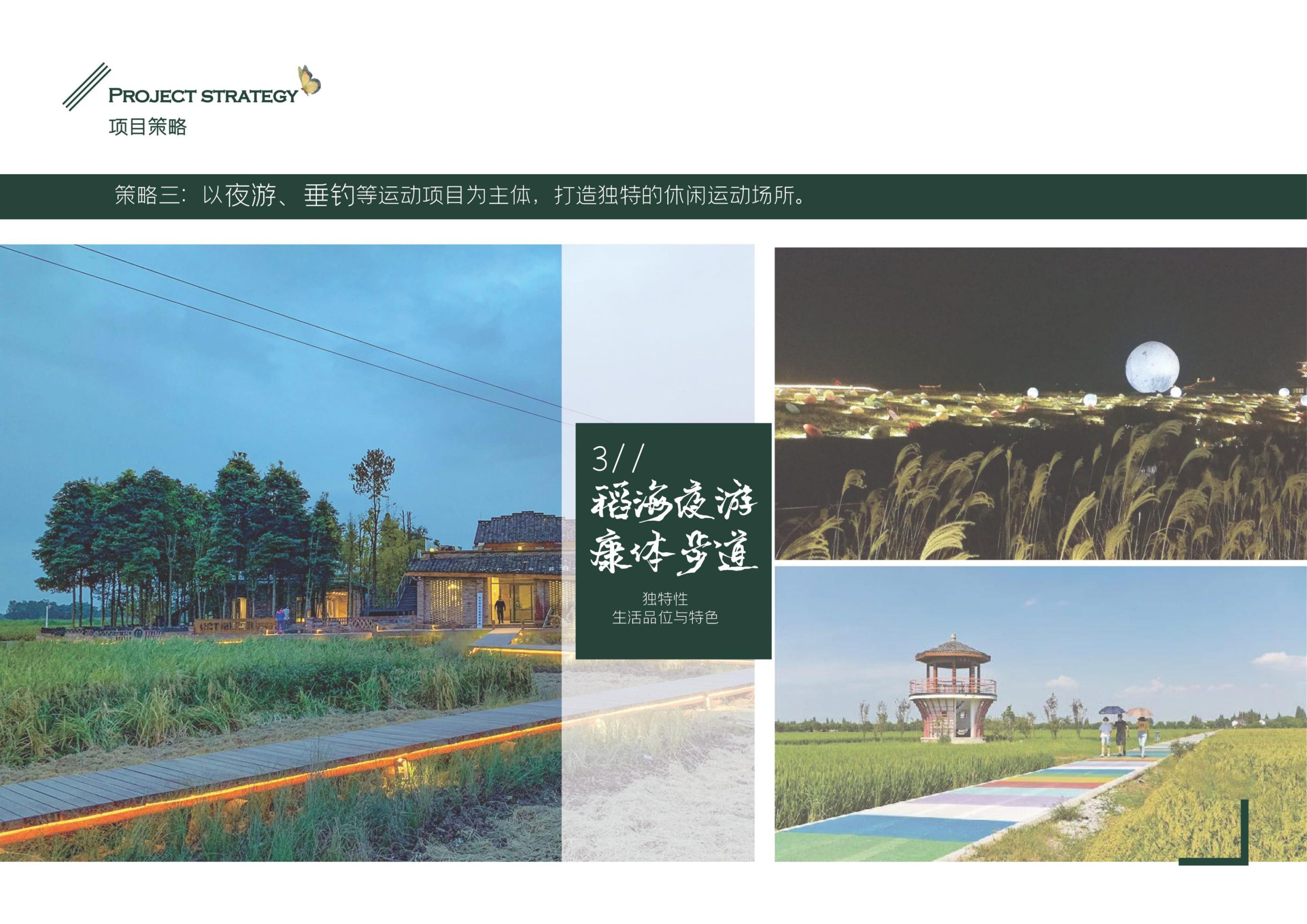 图片[21]-义乌市福田街道美丽田园建设项目方案 - 由甫网-由甫网