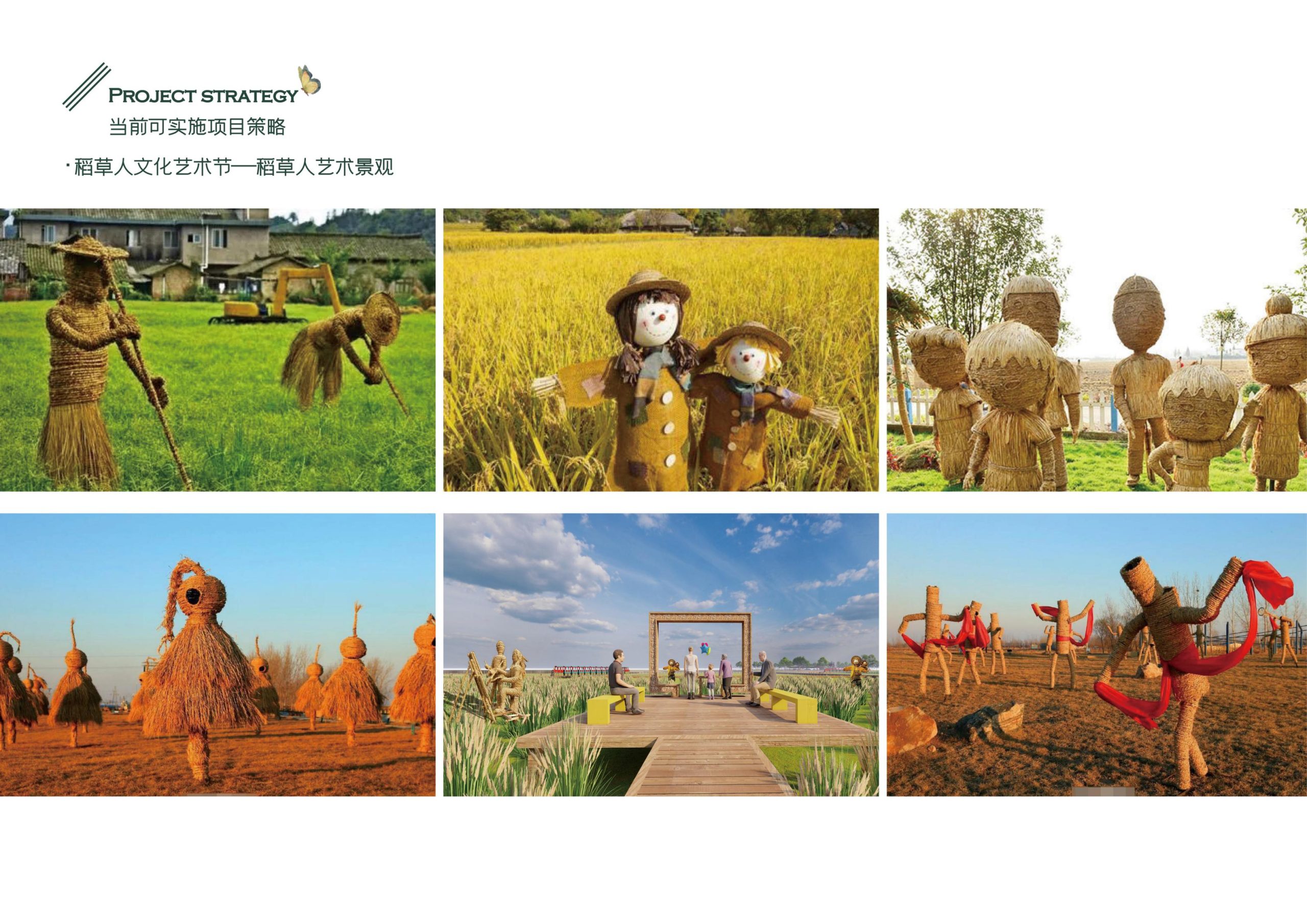 图片[30]-义乌市福田街道美丽田园建设项目方案 - 由甫网-由甫网