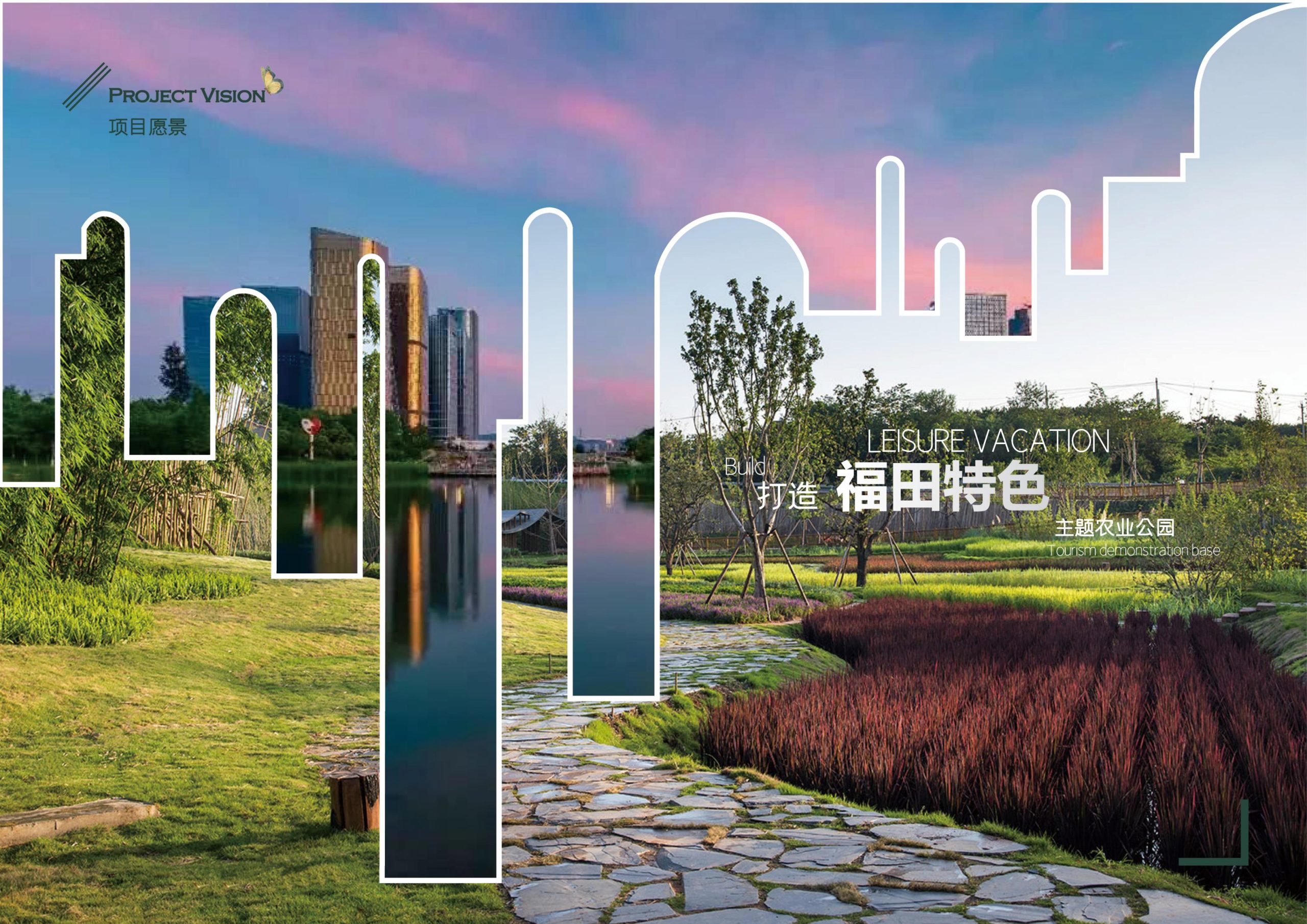 图片[33]-义乌市福田街道美丽田园建设项目方案 - 由甫网-由甫网