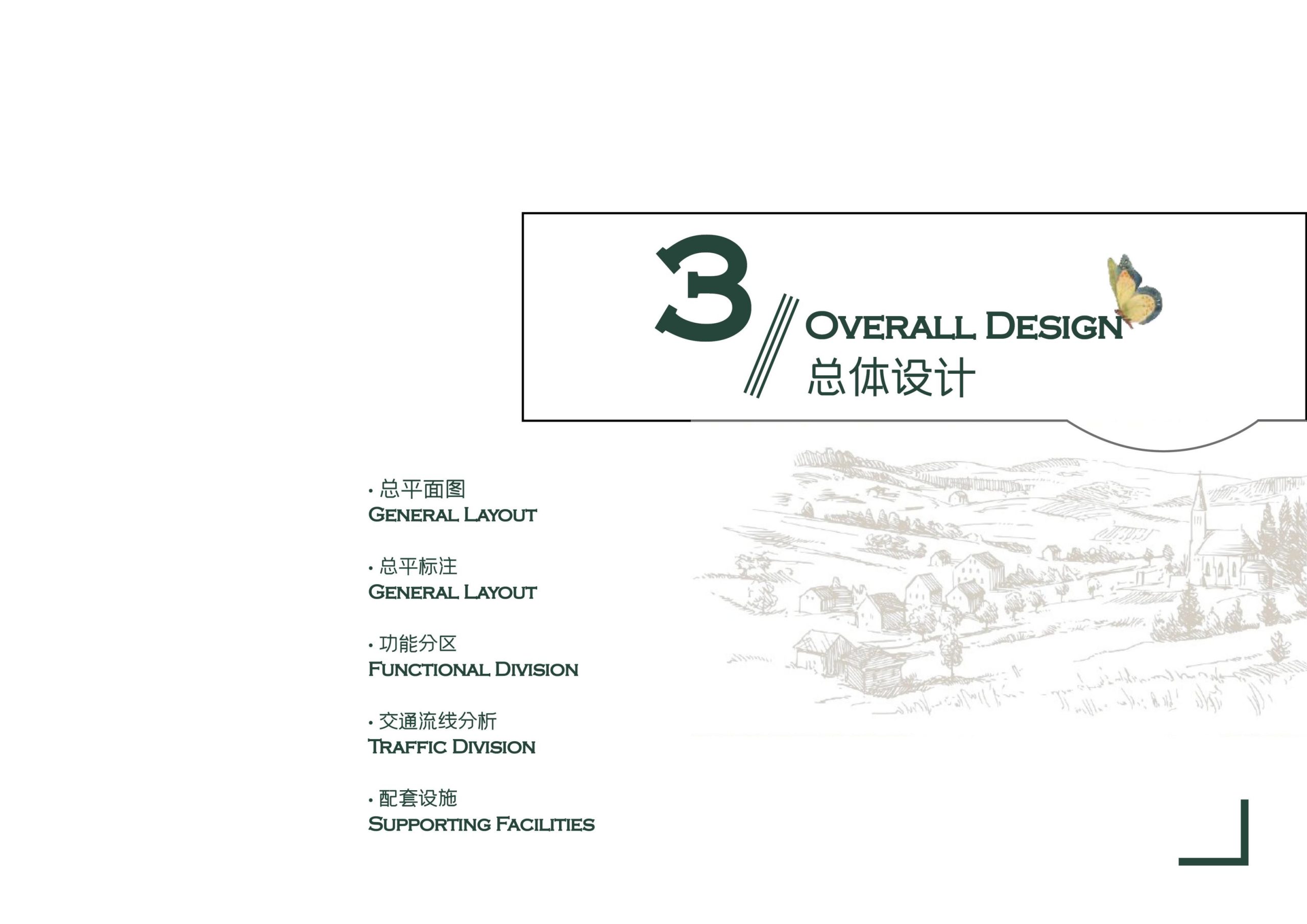 图片[34]-义乌市福田街道美丽田园建设项目方案 - 由甫网-由甫网