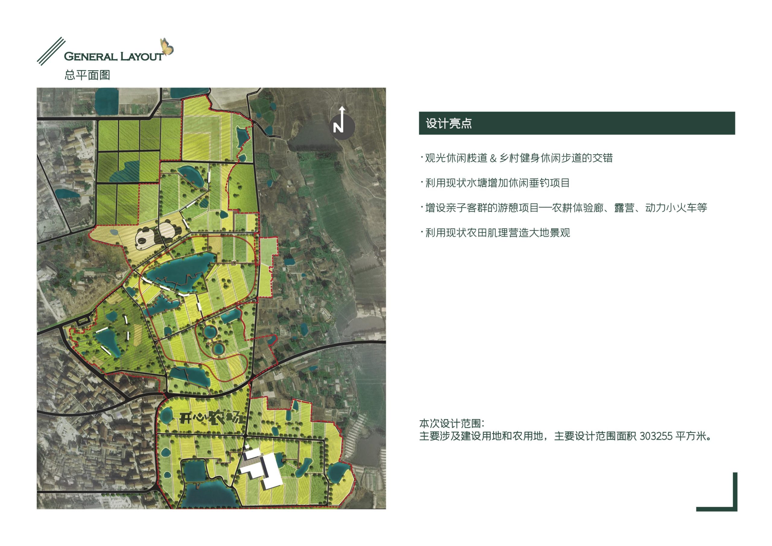 图片[35]-义乌市福田街道美丽田园建设项目方案 - 由甫网-由甫网