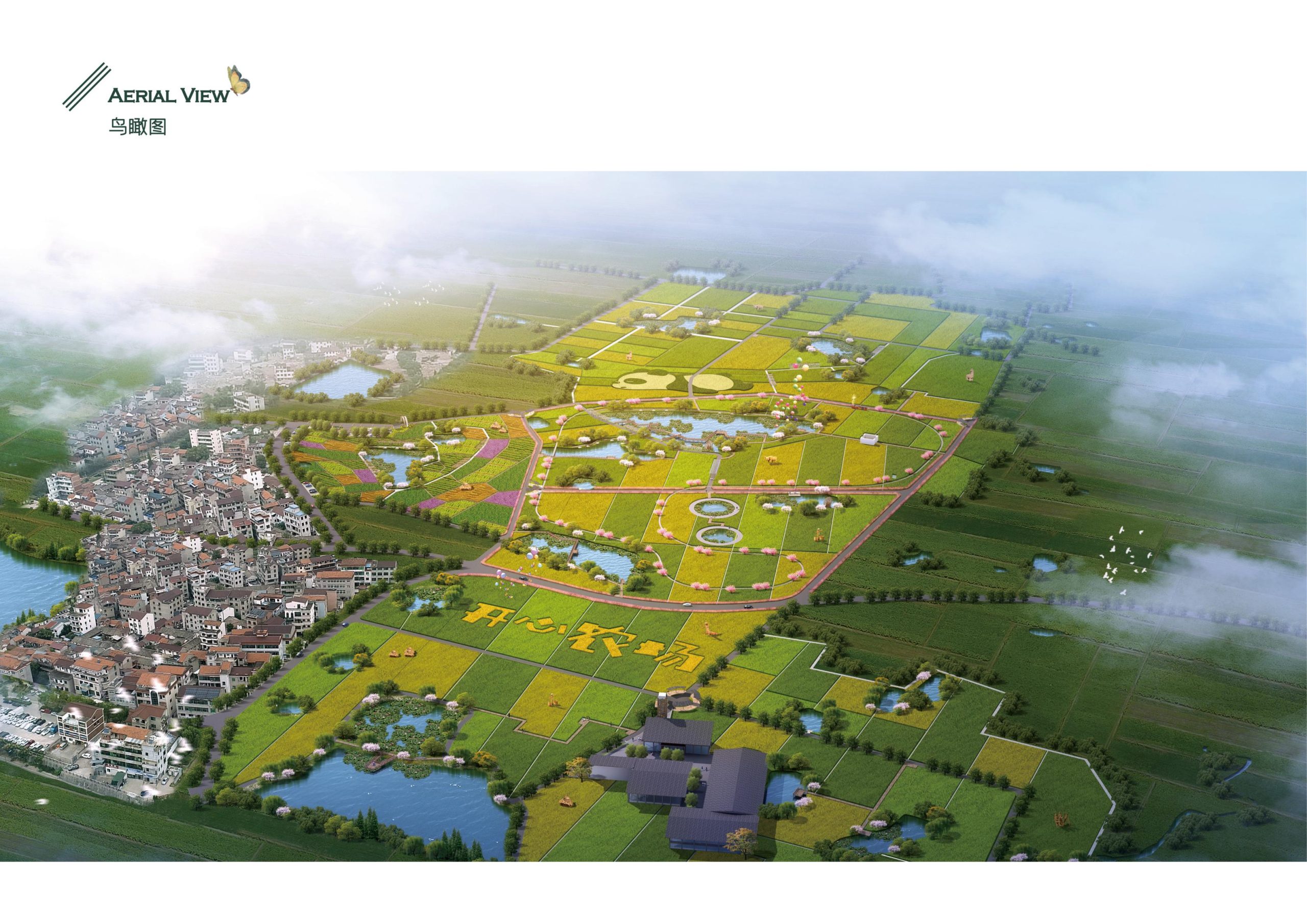 图片[41]-义乌市福田街道美丽田园建设项目方案 - 由甫网-由甫网