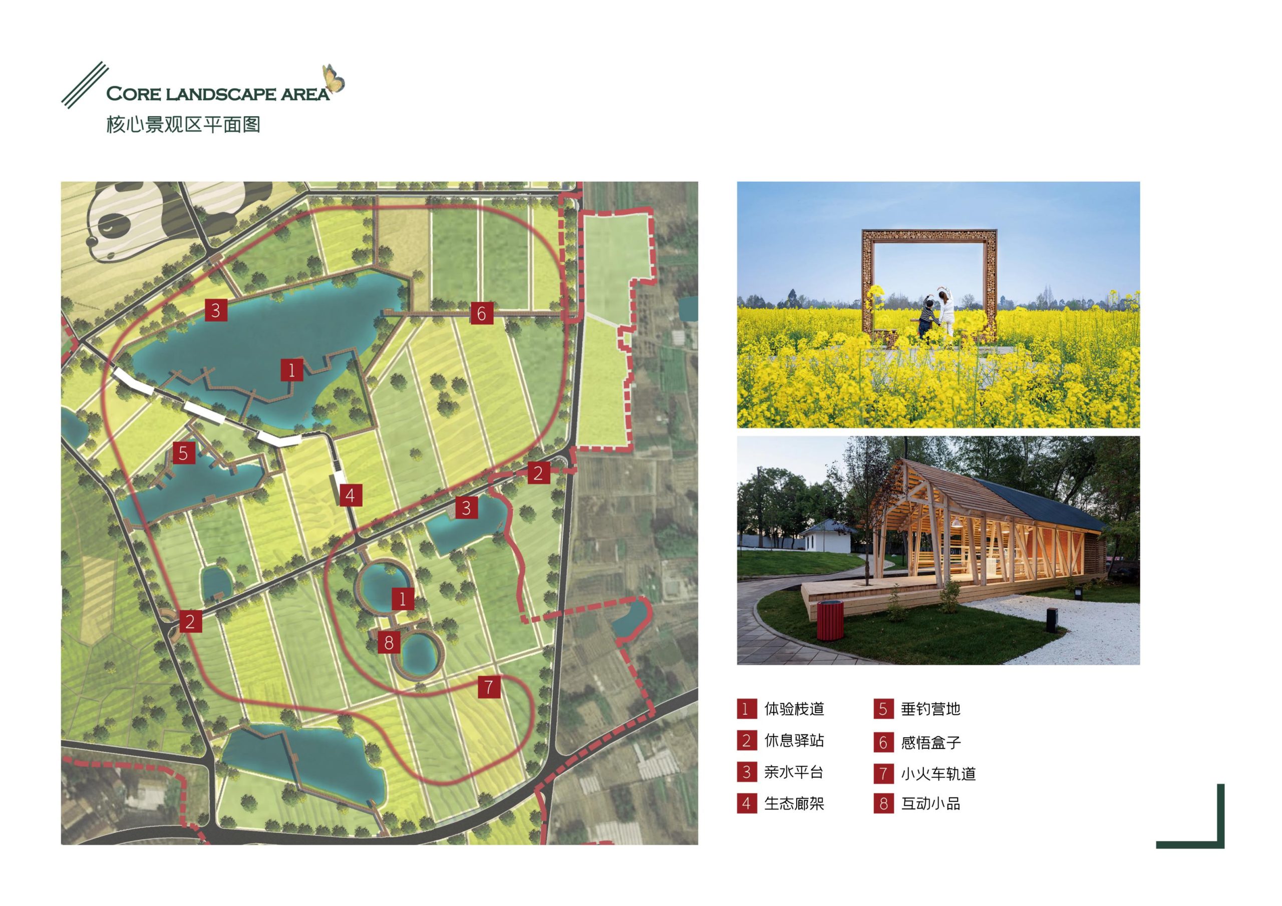 图片[46]-义乌市福田街道美丽田园建设项目方案 - 由甫网-由甫网