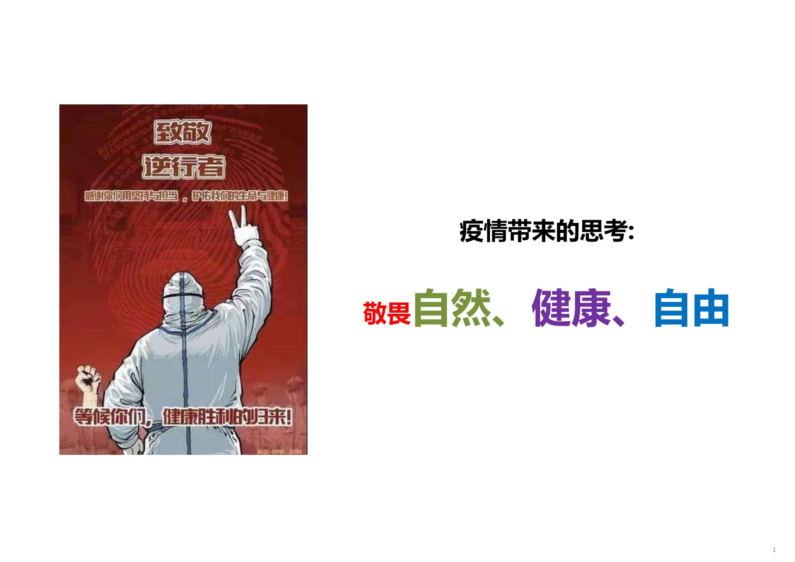 图片[2]-义乌市廿三里飞扬农机美丽田园项目规划 - 爱思迪-爱思迪