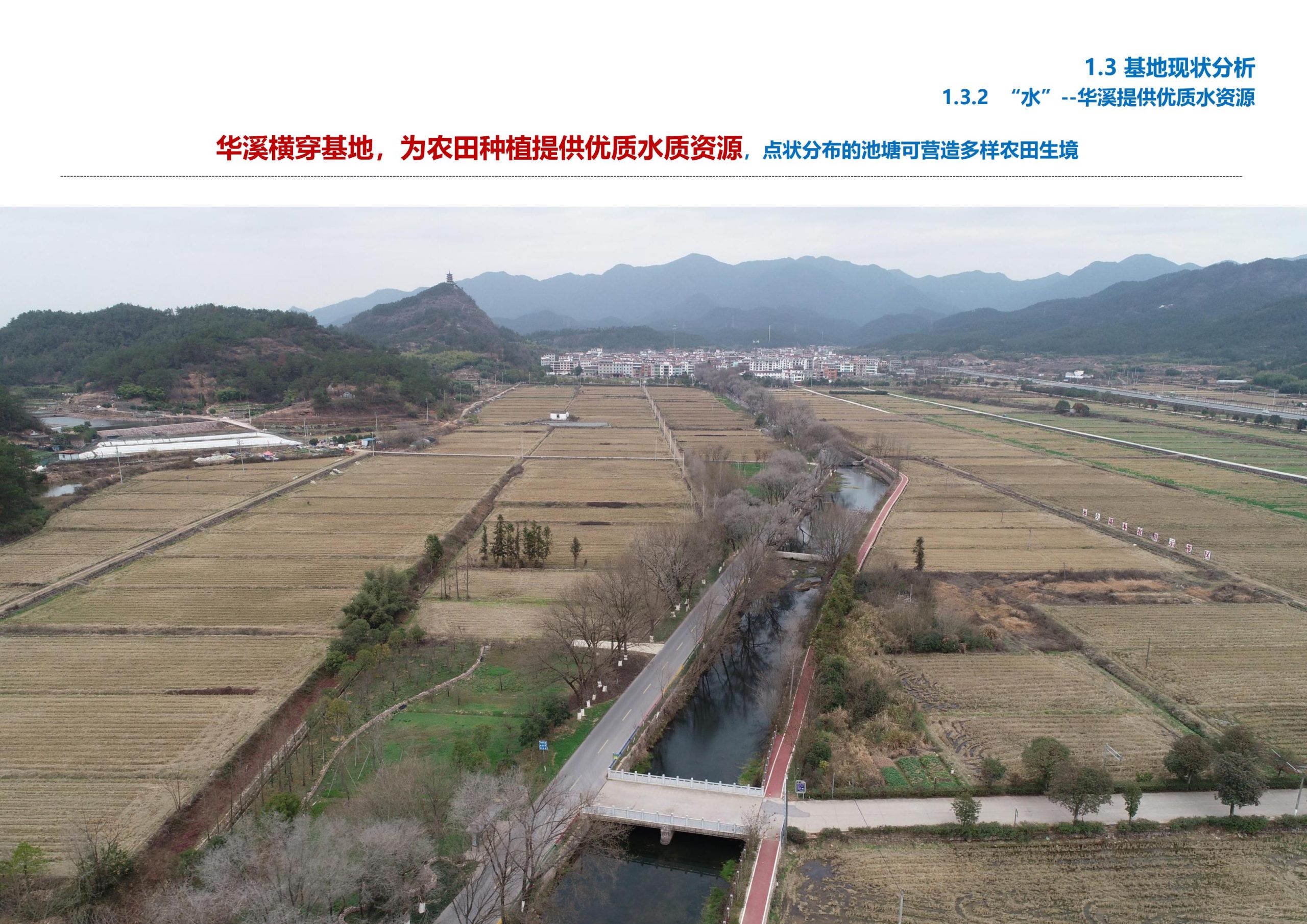 图片[10]-义乌市廿三里飞扬农机美丽田园项目规划 - 爱思迪-爱思迪