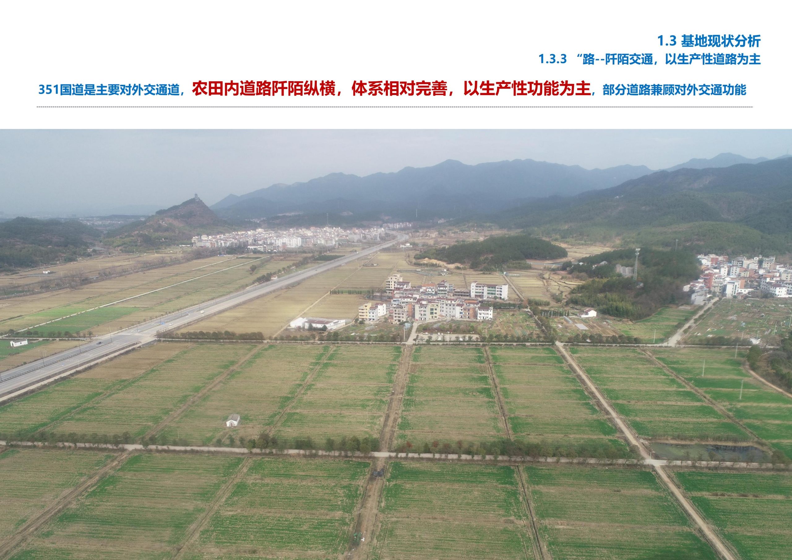 图片[11]-义乌市廿三里飞扬农机美丽田园项目规划 - 爱思迪-爱思迪