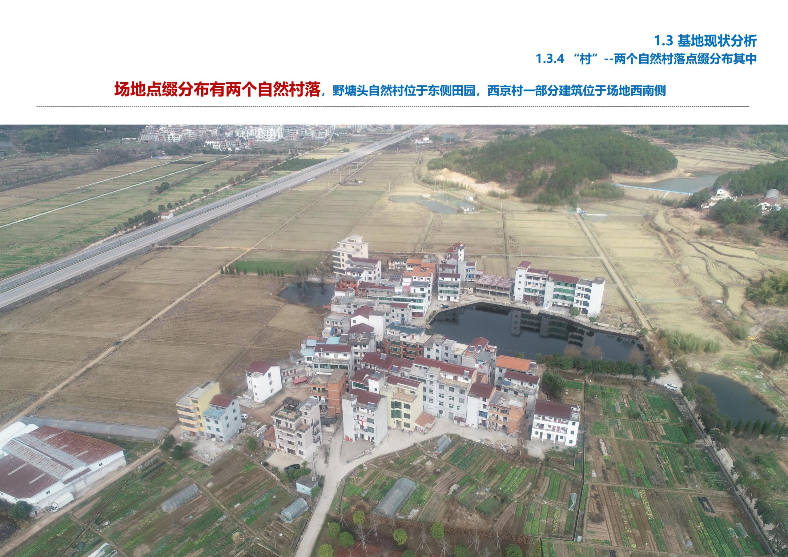 图片[12]-义乌市廿三里飞扬农机美丽田园项目规划 - 爱思迪-爱思迪