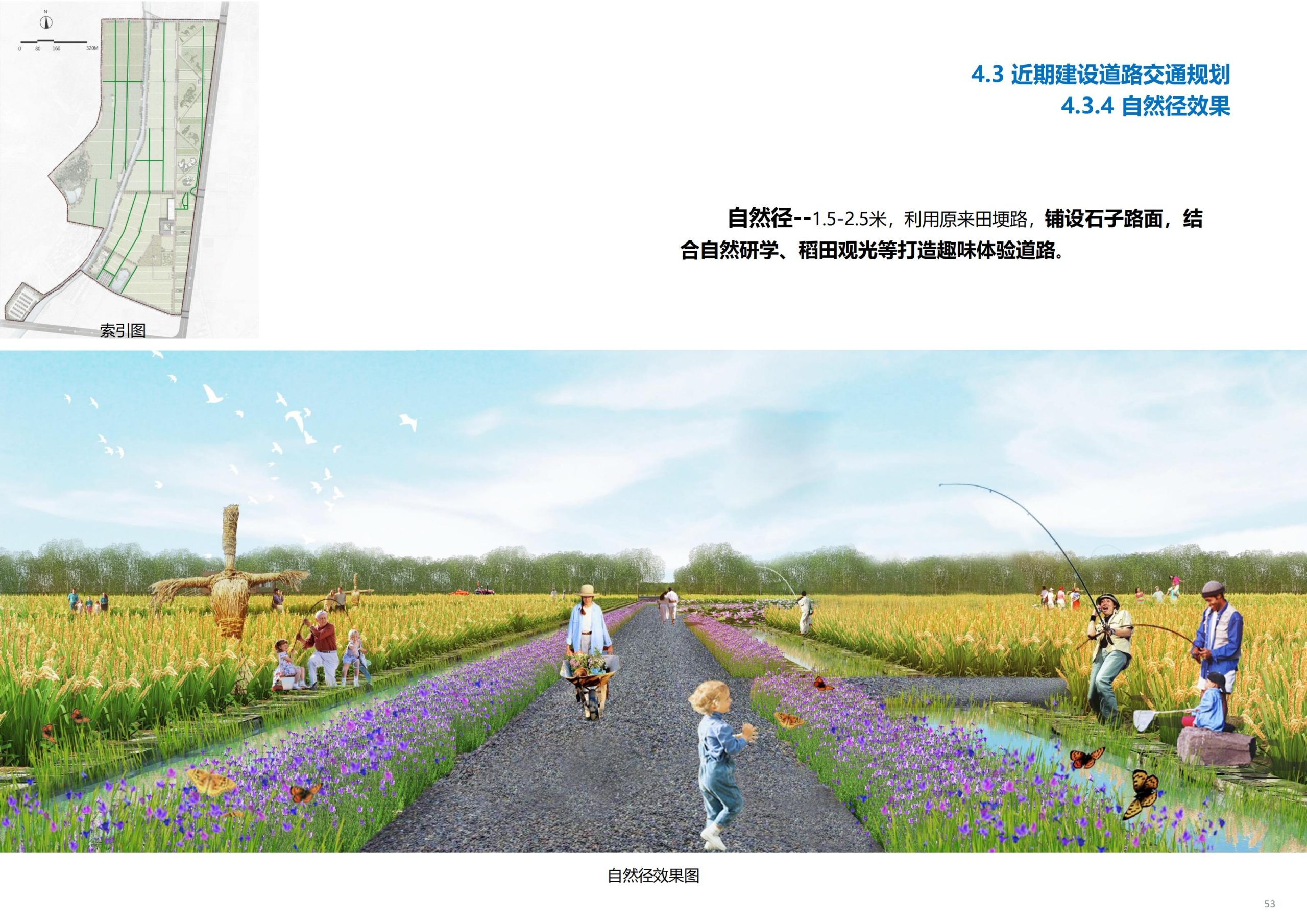 图片[54]-义乌市廿三里飞扬农机美丽田园项目规划 - 爱思迪-爱思迪