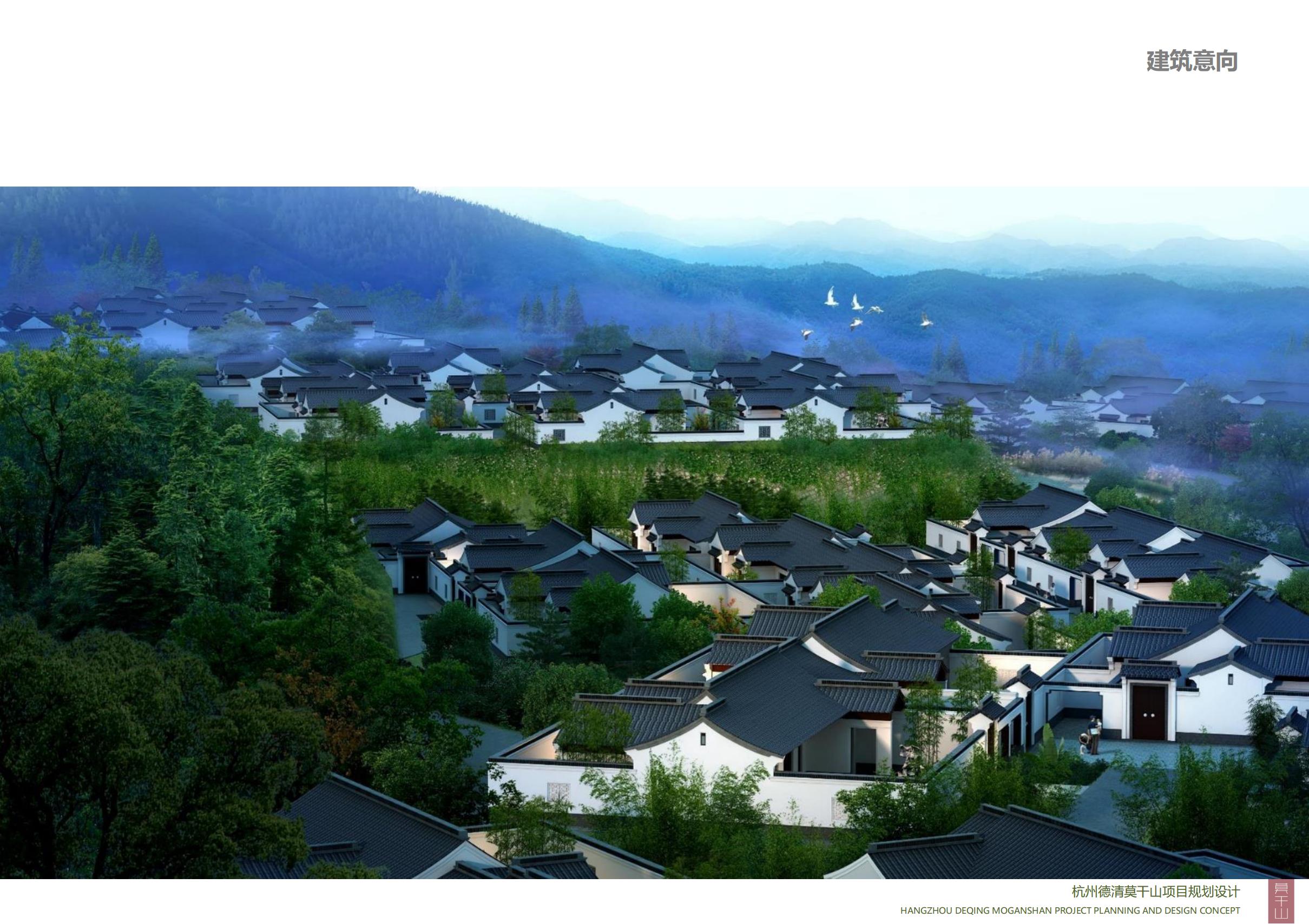 图片[135]-杭州德清莫干山田园综合体康养小镇项目总体概念规划设计 - 爱思迪-爱思迪