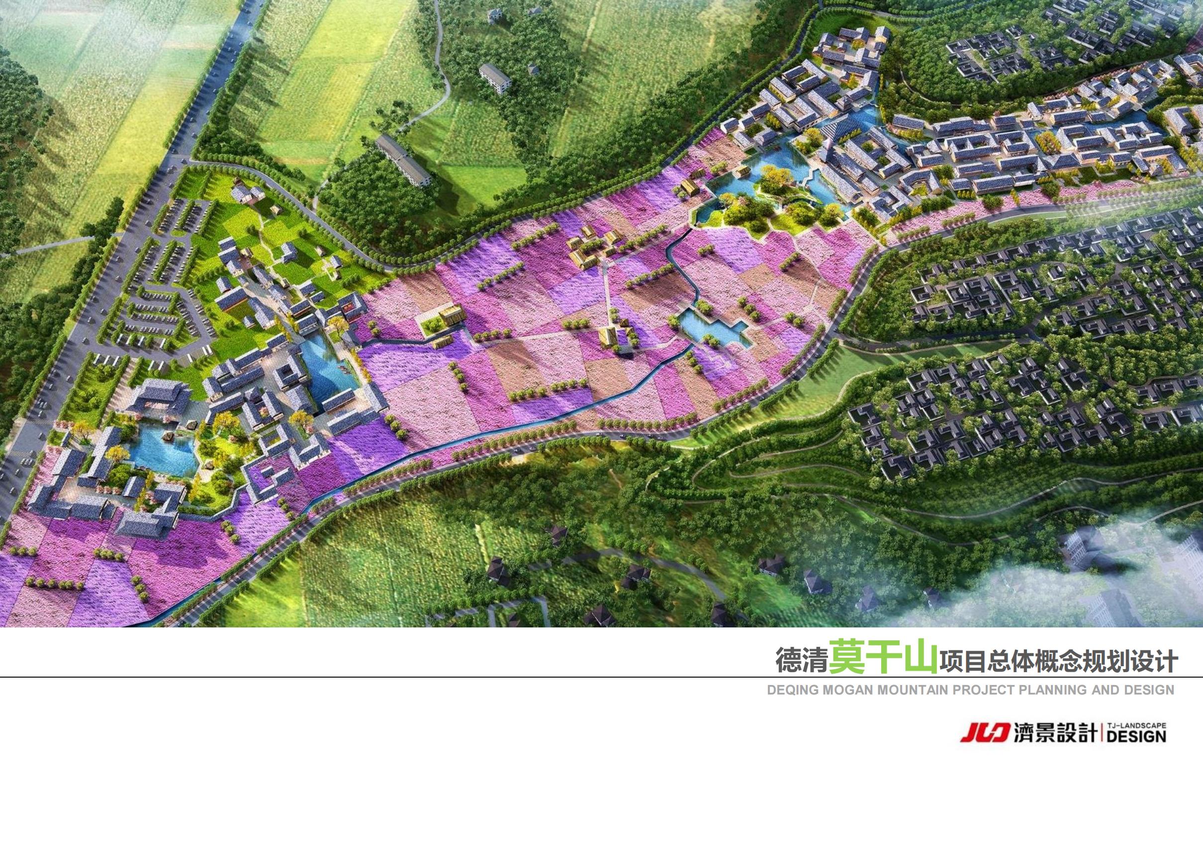 杭州德清莫干山田园综合体康养小镇项目总体概念规划设计-由甫网