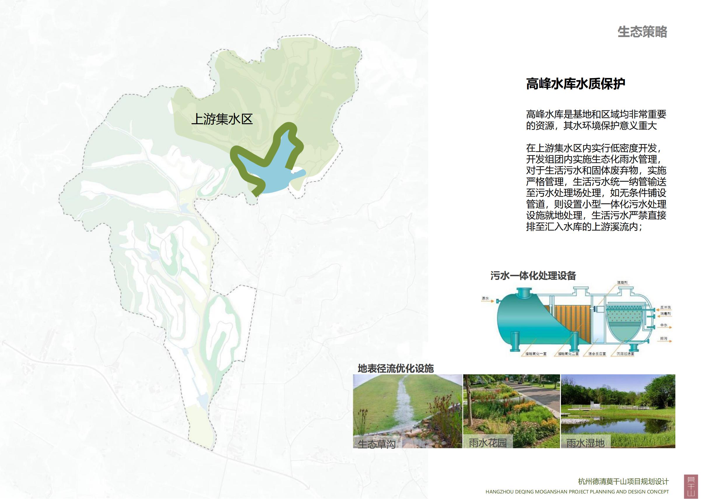 图片[57]-杭州德清莫干山田园综合体康养小镇项目总体概念规划设计 - 爱思迪-爱思迪
