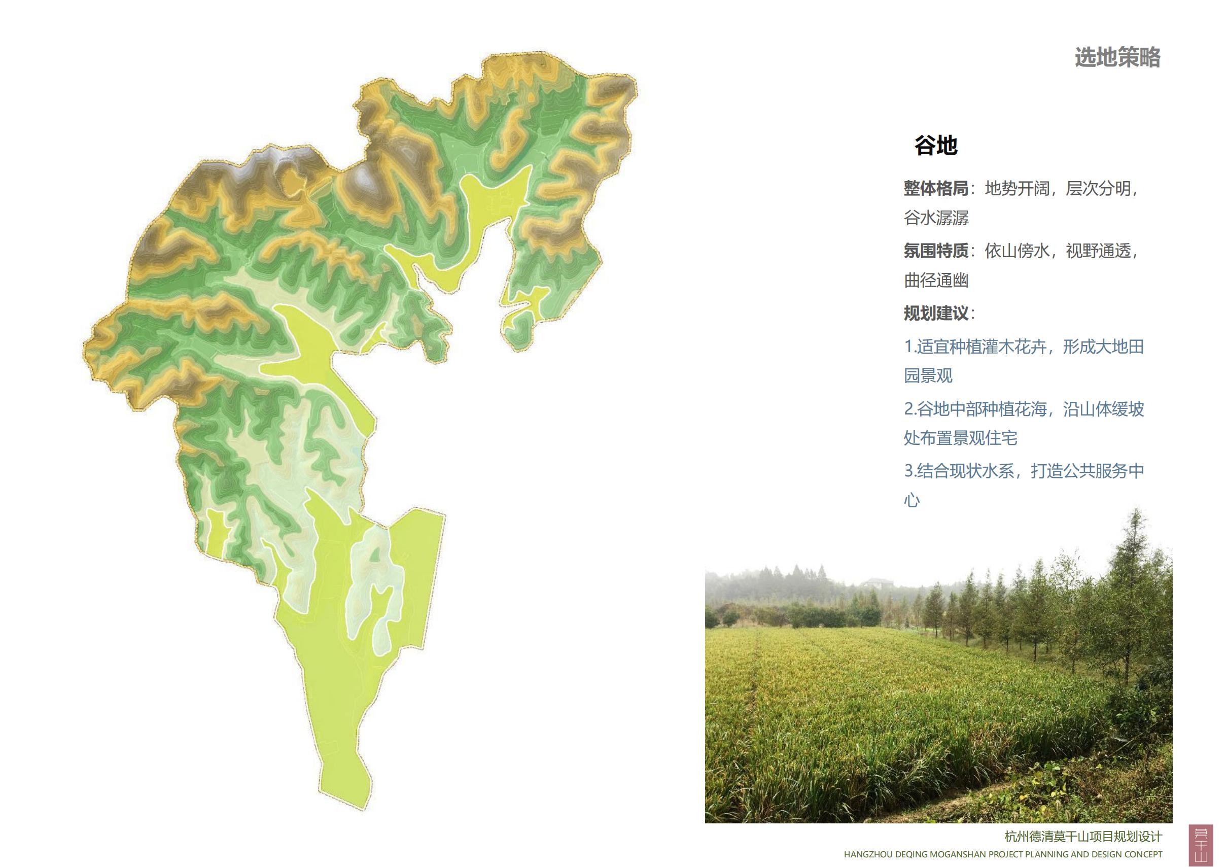 图片[58]-杭州德清莫干山田园综合体康养小镇项目总体概念规划设计 - 爱思迪-爱思迪