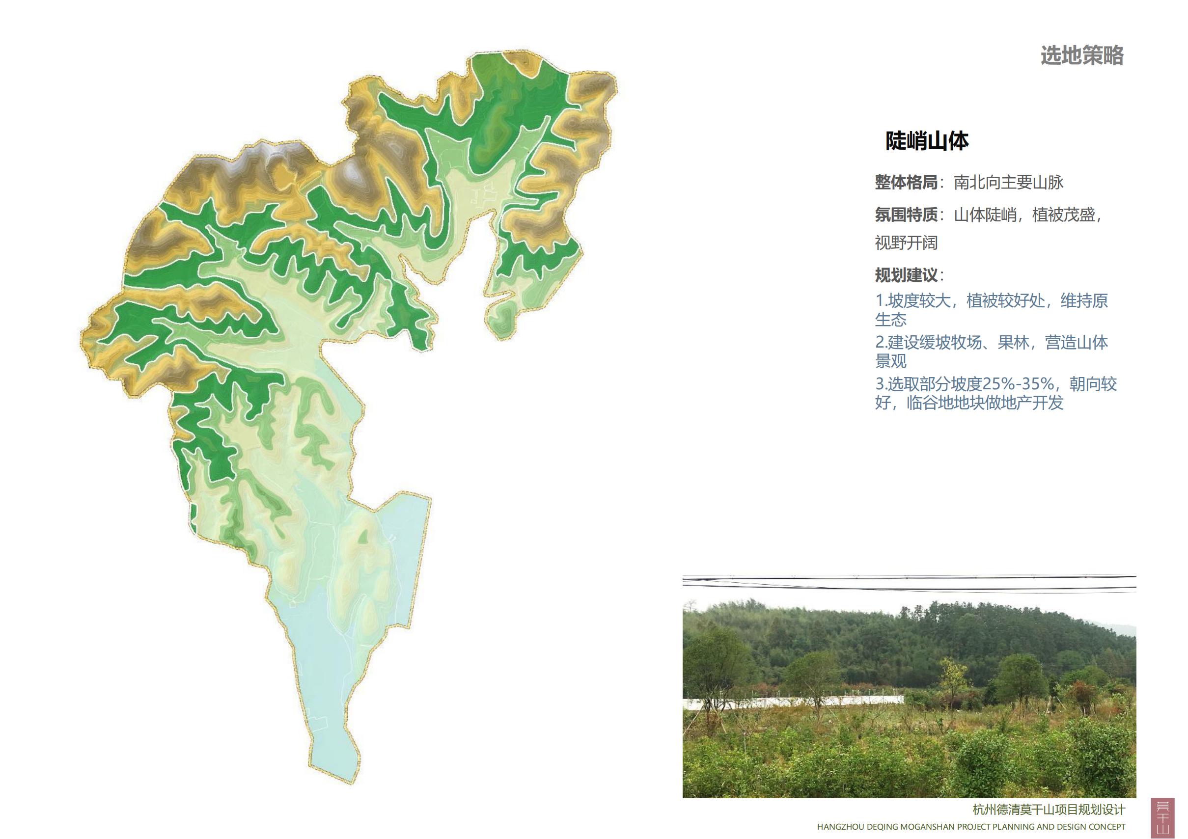 图片[60]-杭州德清莫干山田园综合体康养小镇项目总体概念规划设计 - 爱思迪-爱思迪