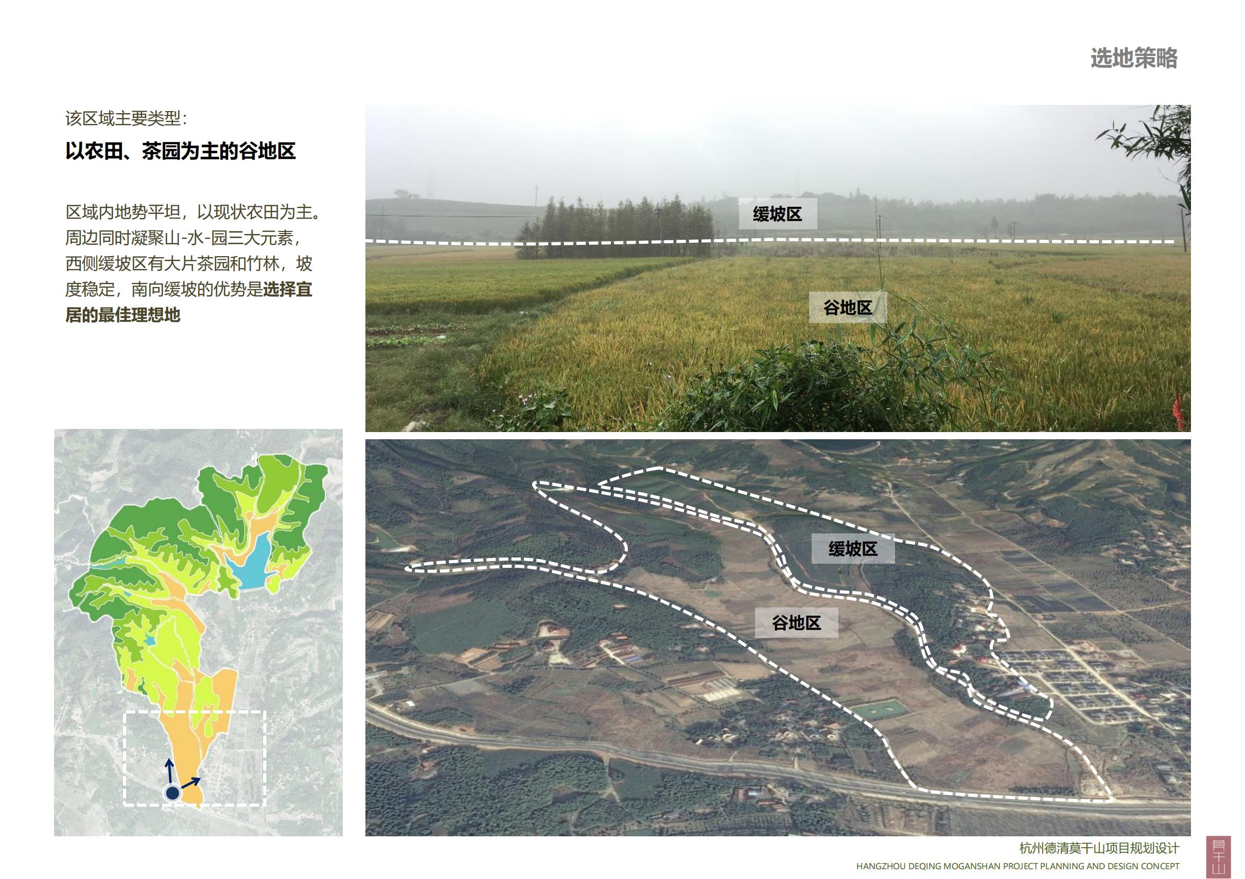 图片[64]-杭州德清莫干山田园综合体康养小镇项目总体概念规划设计 - 爱思迪-爱思迪