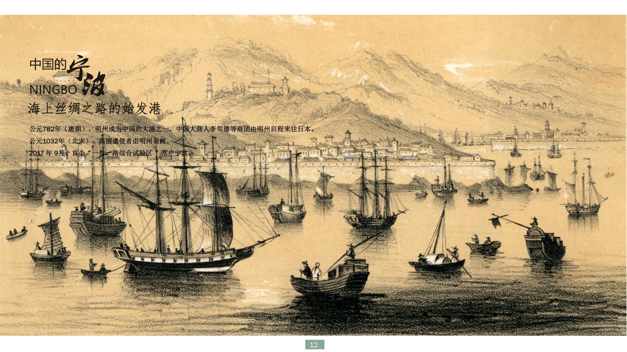 图片[12]-浙江宁波新希望田园康养小镇旅游总体策划及概念性规划 - 爱思迪-爱思迪