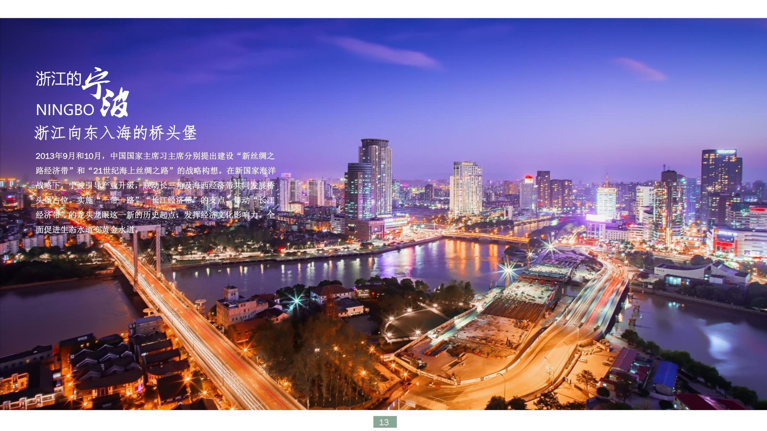 图片[13]-浙江宁波新希望田园康养小镇旅游总体策划及概念性规划 - 爱思迪-爱思迪